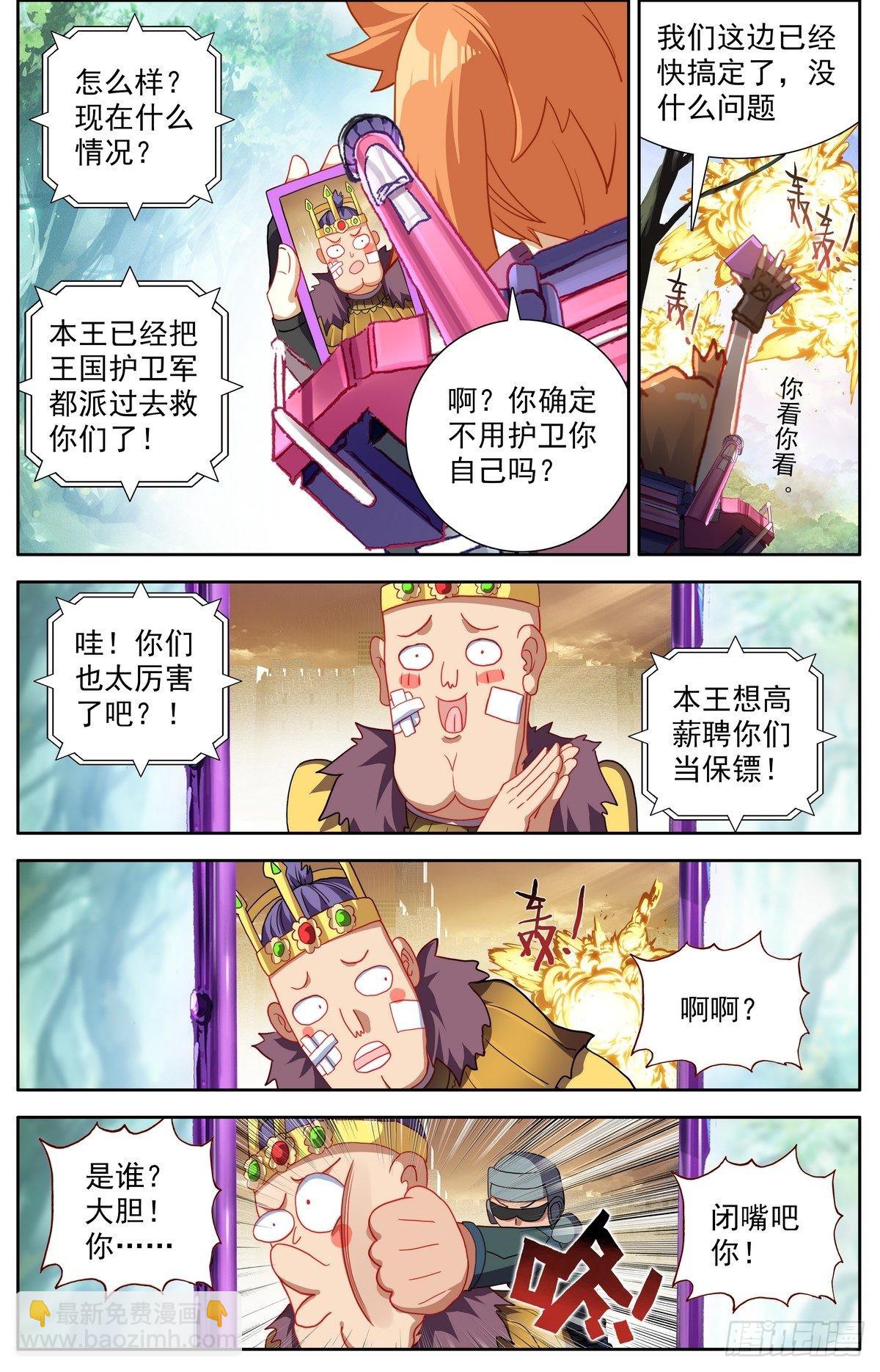 299反叛军突袭6