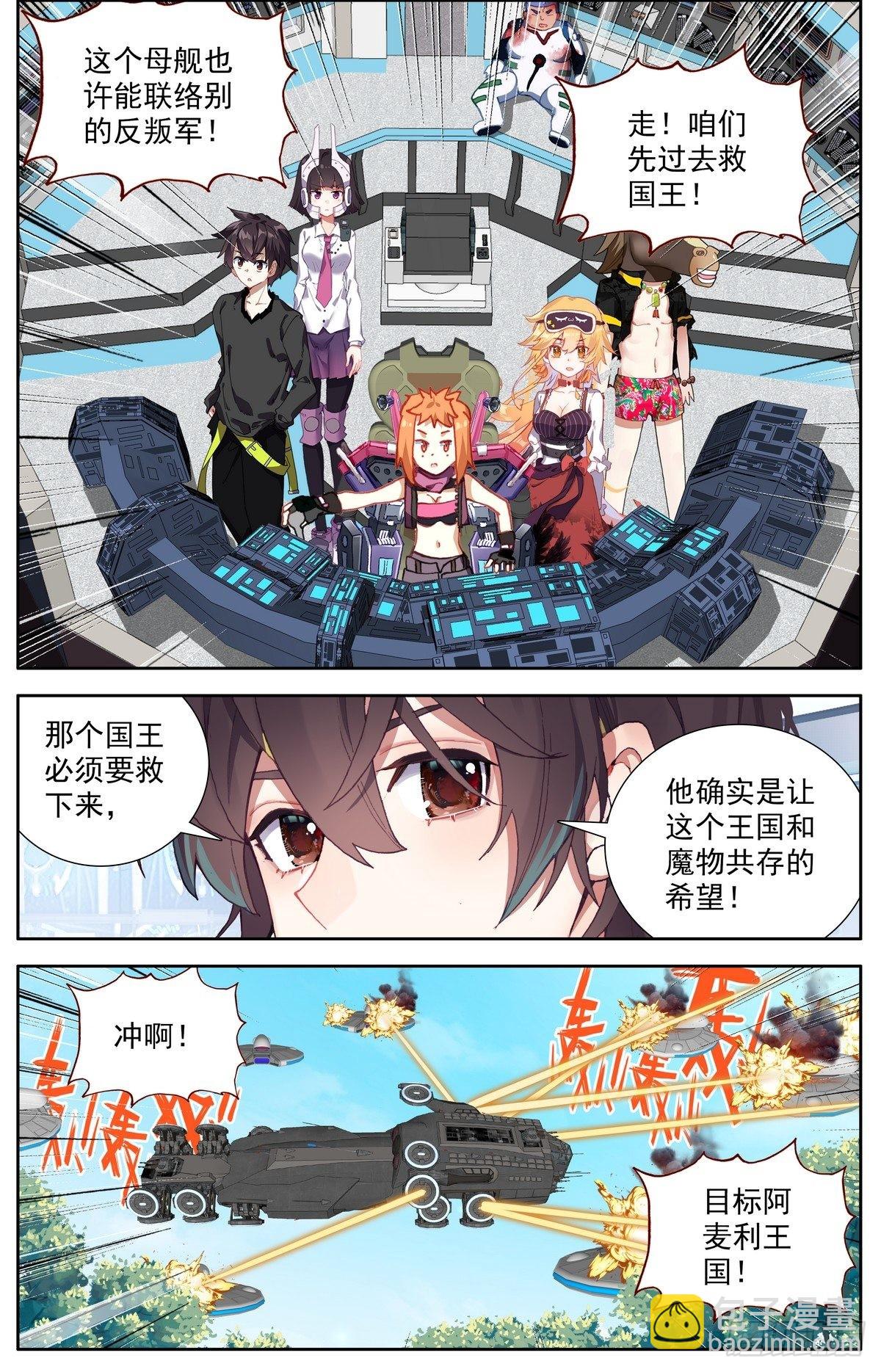 299反叛军突袭8