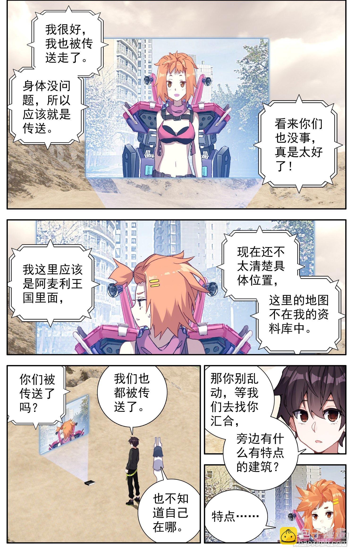 300暴露端倪2