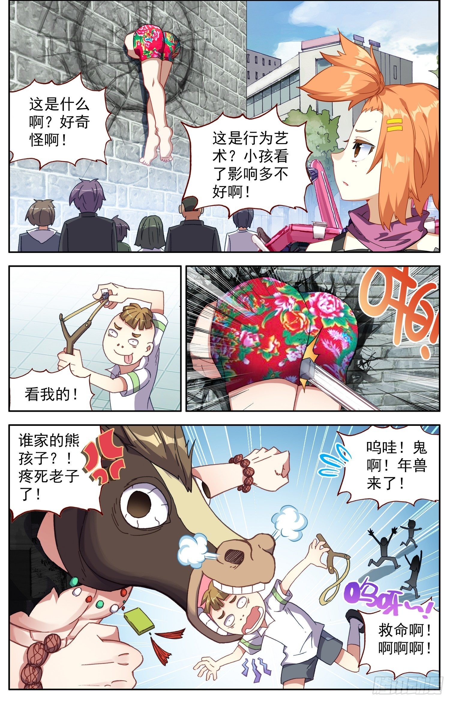 300暴露端倪4