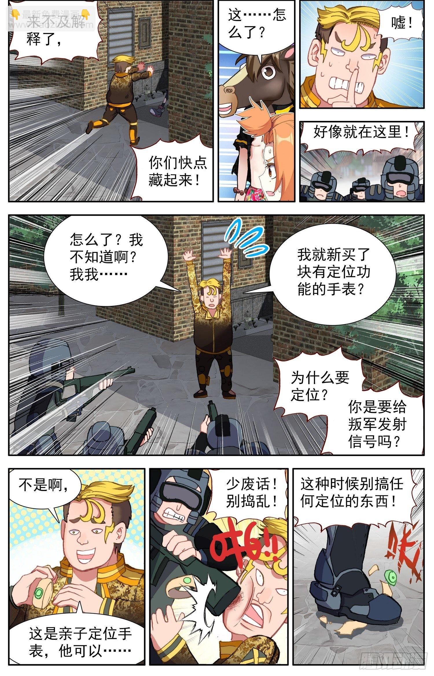 300暴露端倪6