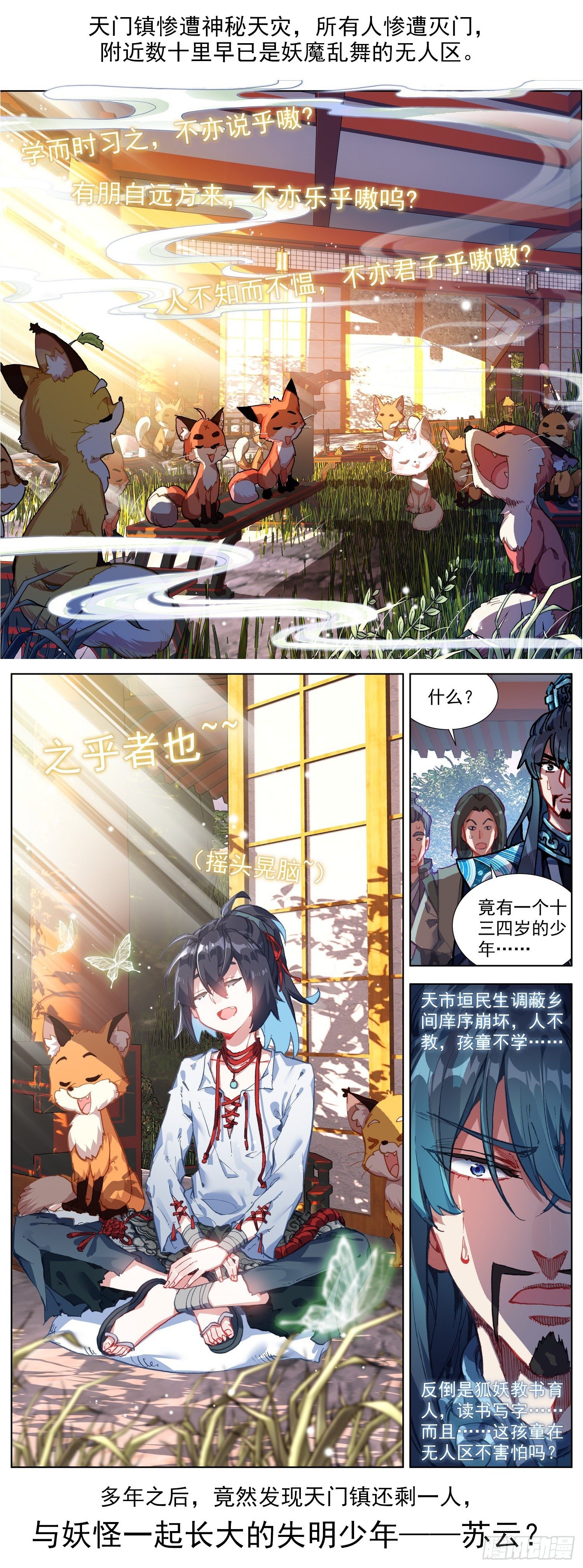 临渊行上线大家多多支持哇~！0