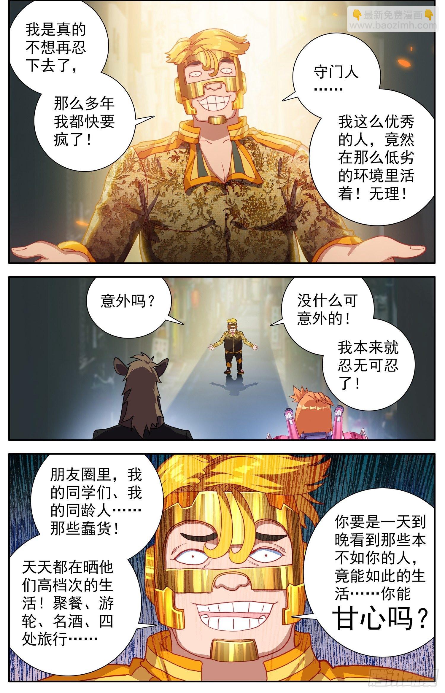 301无价的初心5