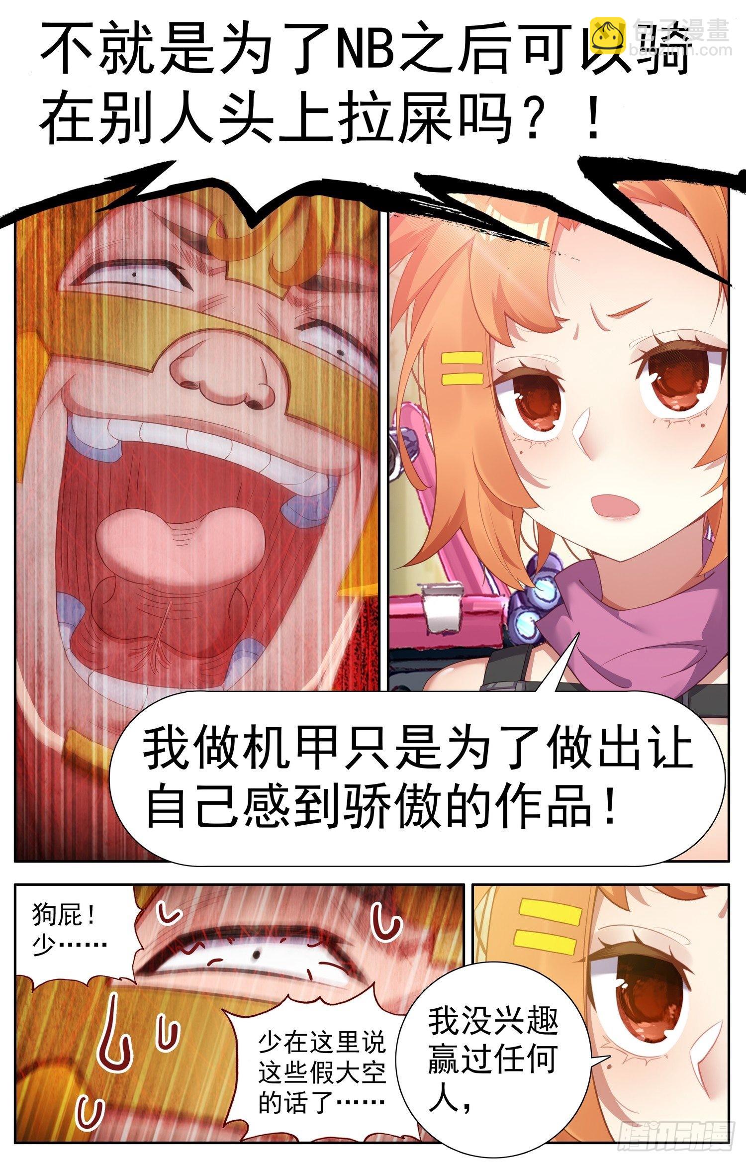 301无价的初心7
