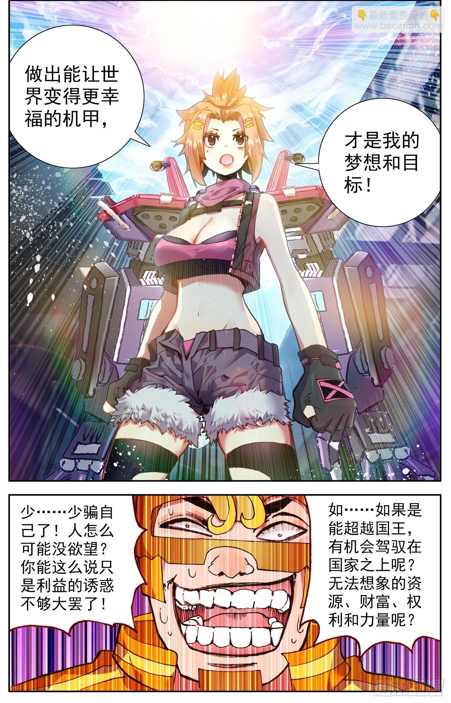 301无价的初心8