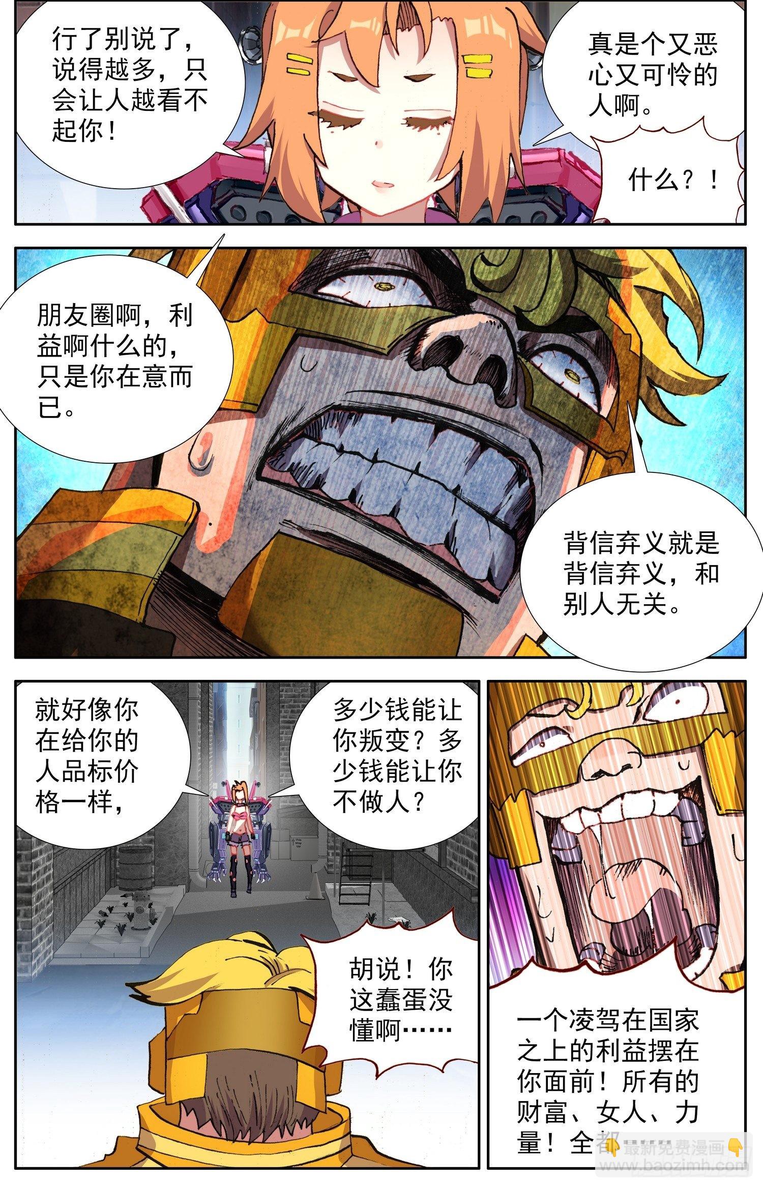 301无价的初心9