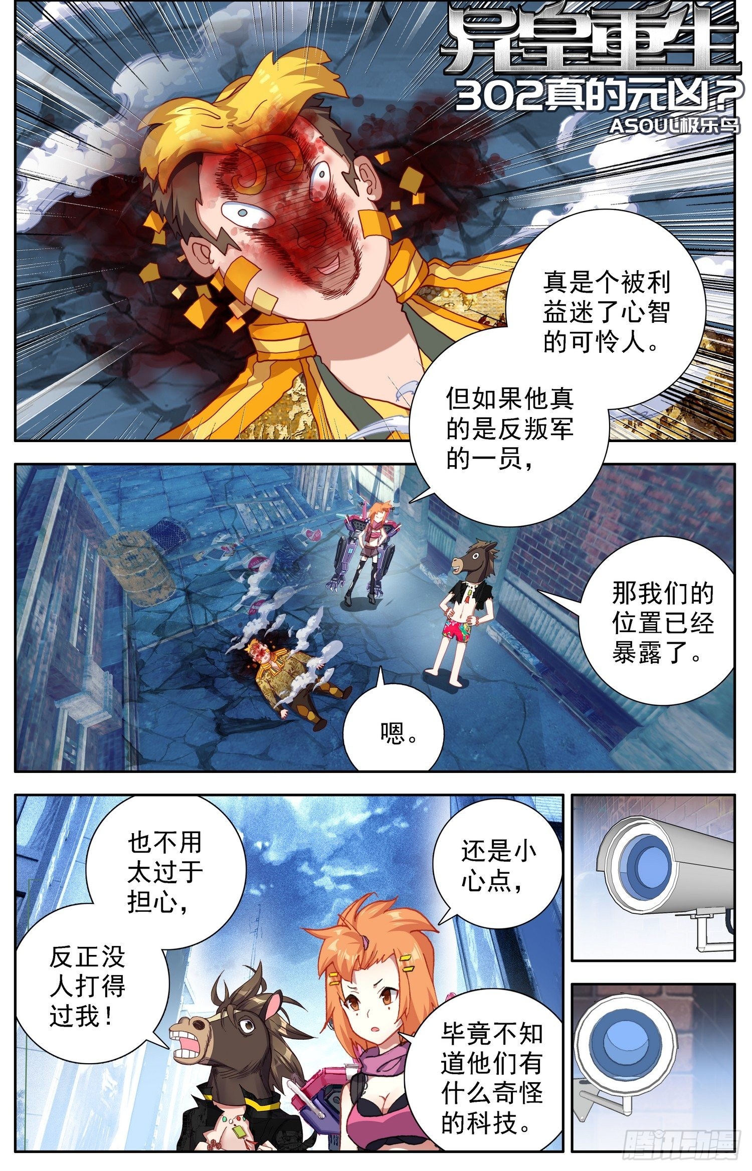 302真的元凶0