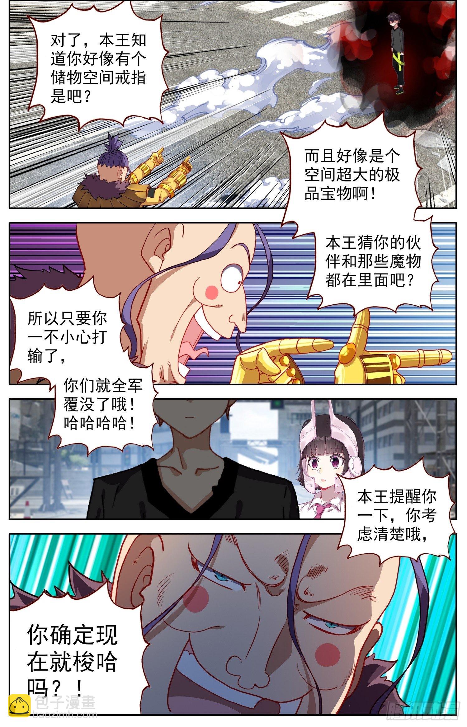 309再生十次3