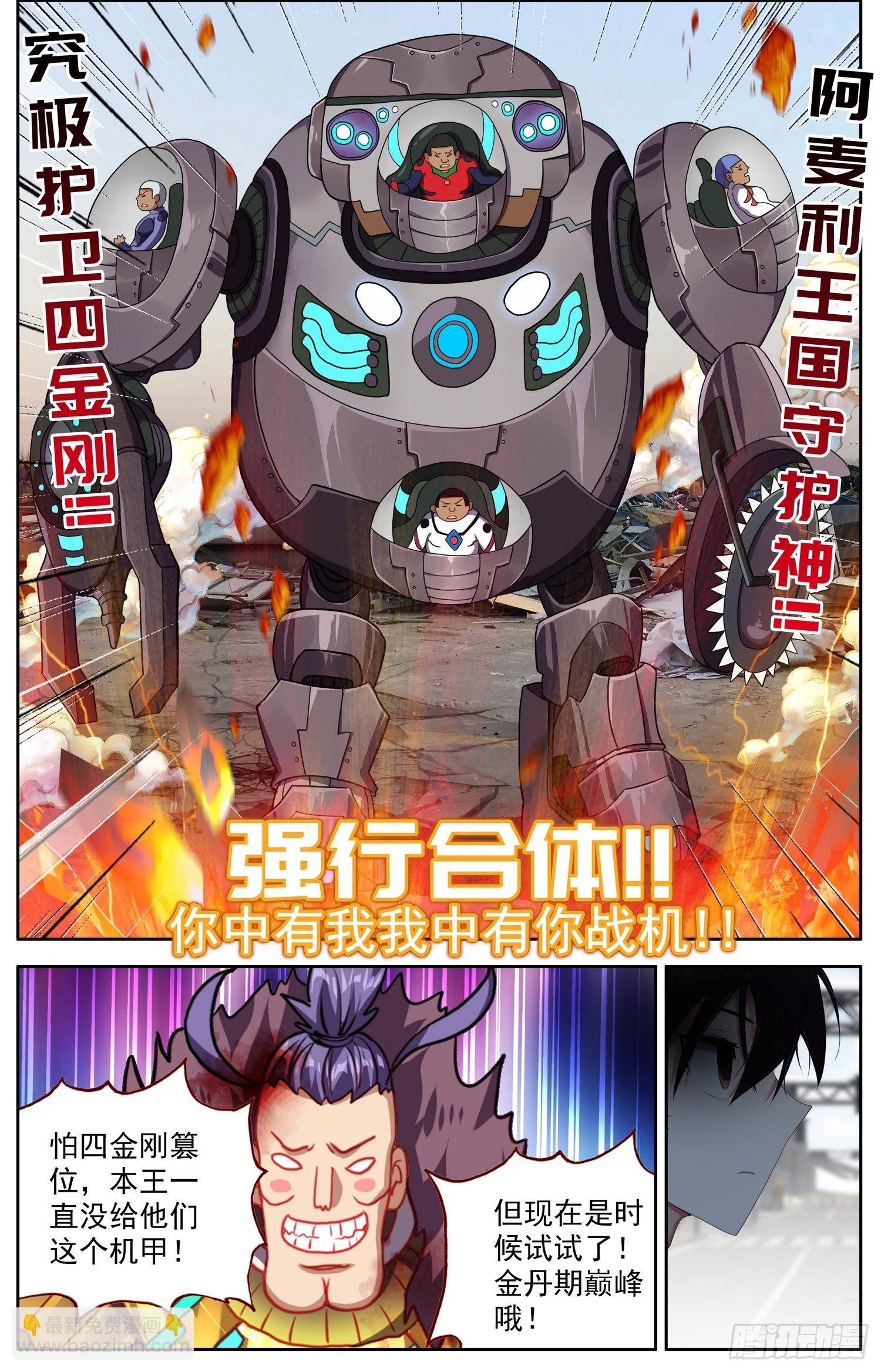 310正面的交锋1