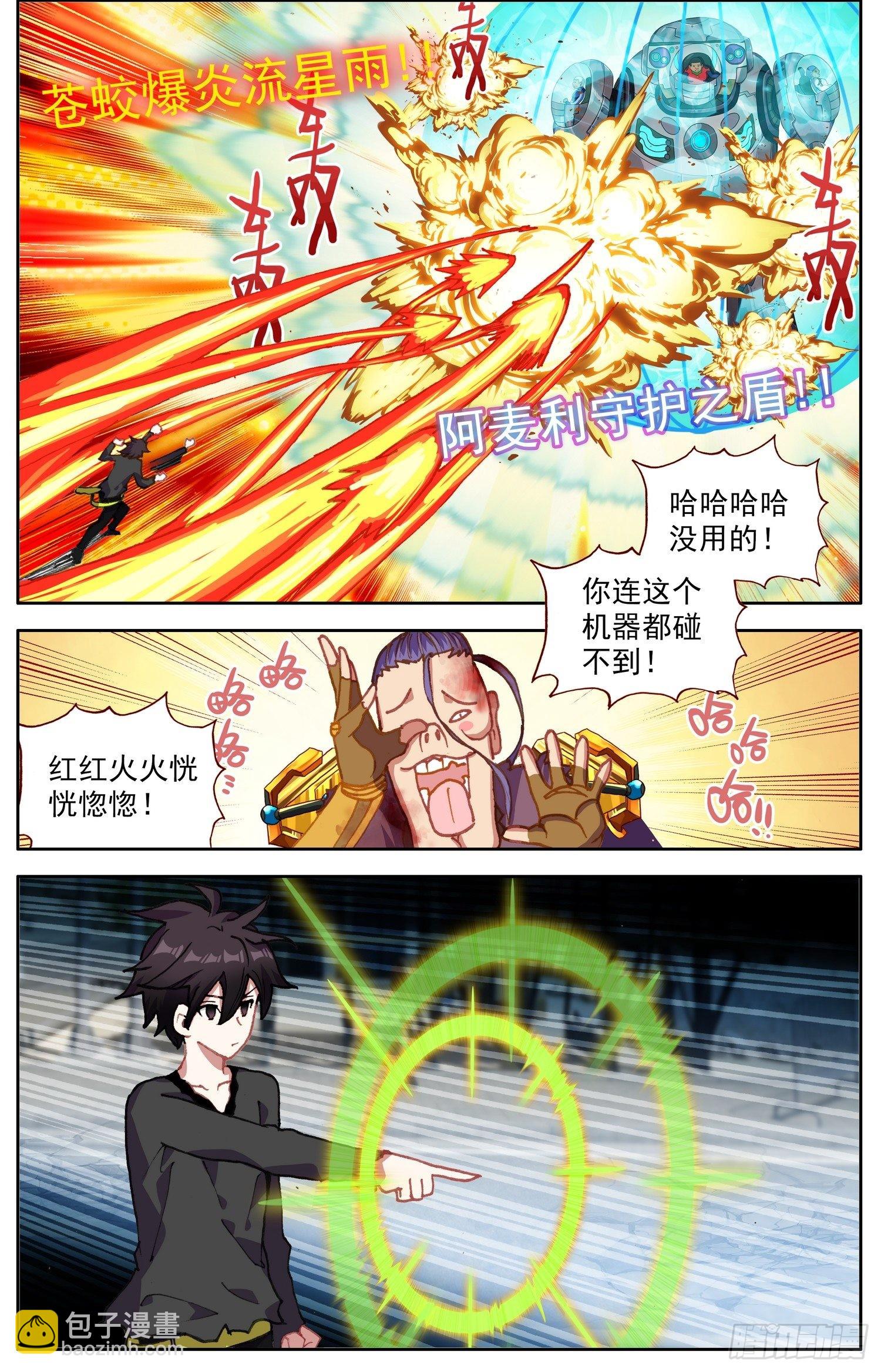 310正面的交锋2
