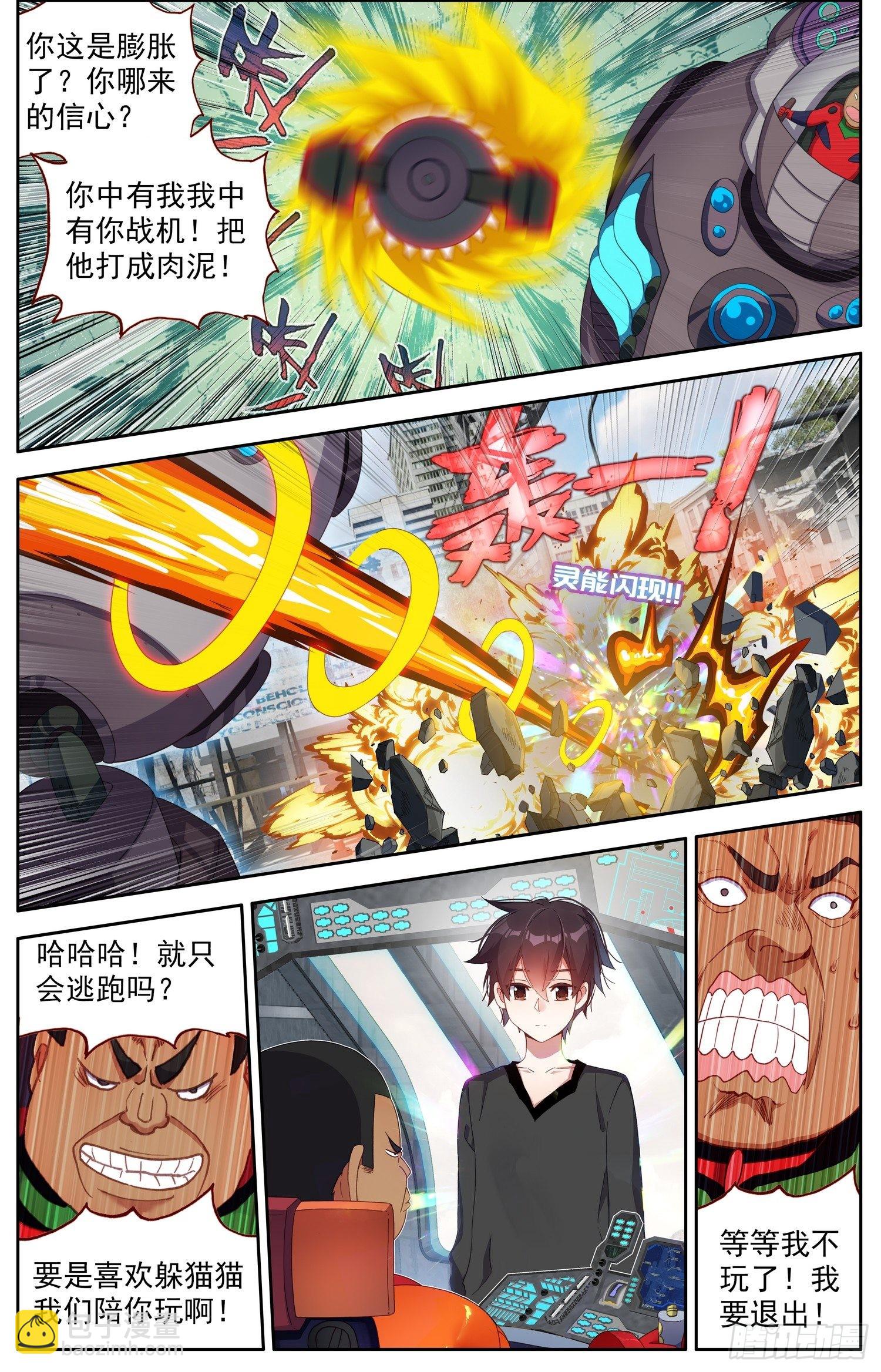 310正面的交锋4