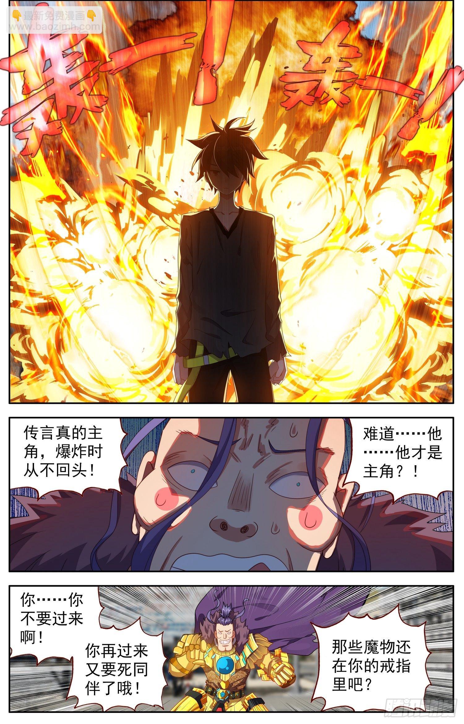 310正面的交锋6