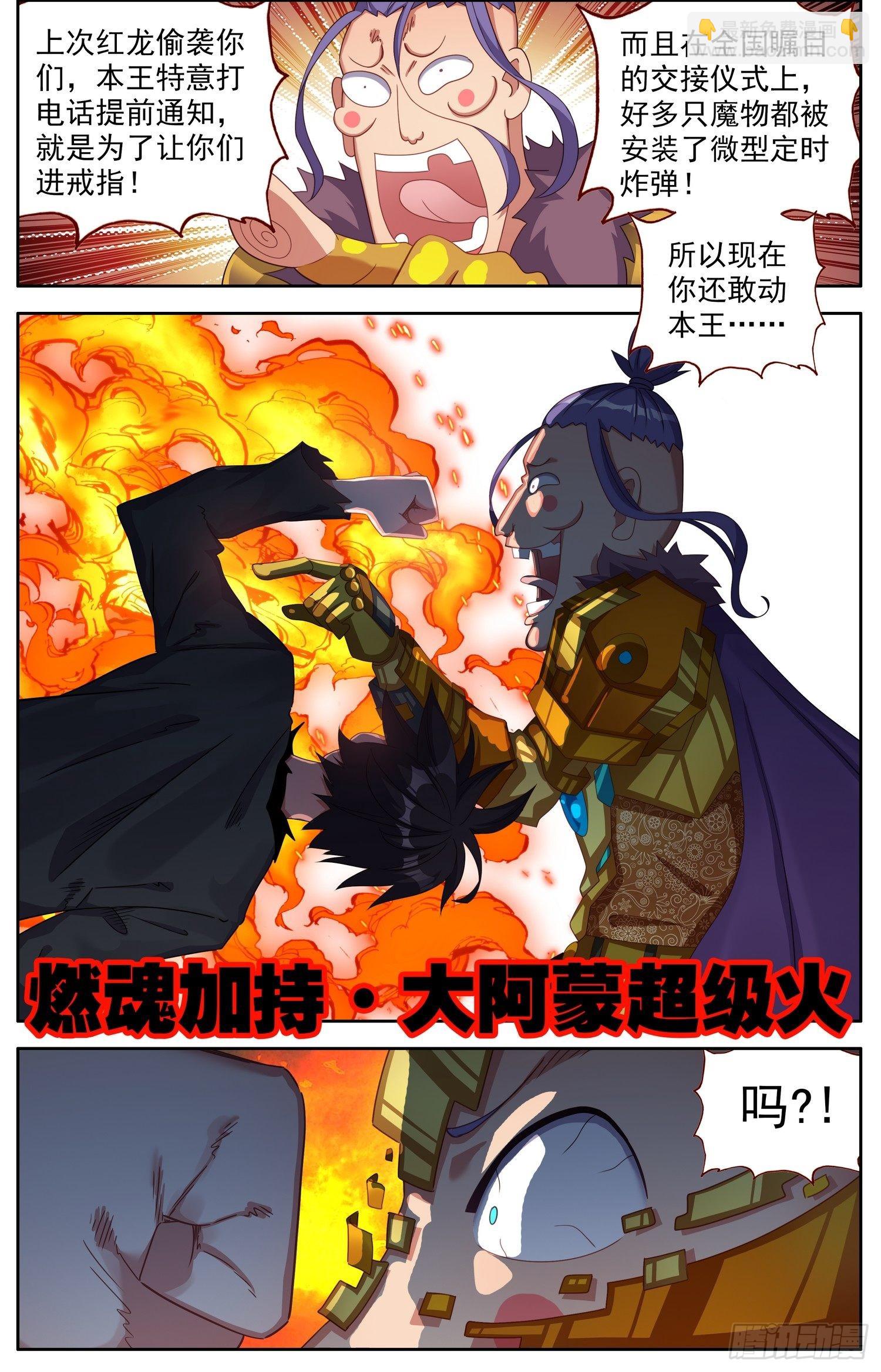 310正面的交锋7