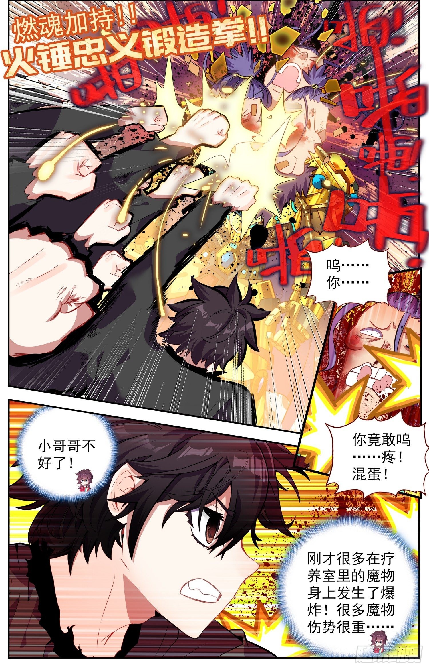 310正面的交锋9