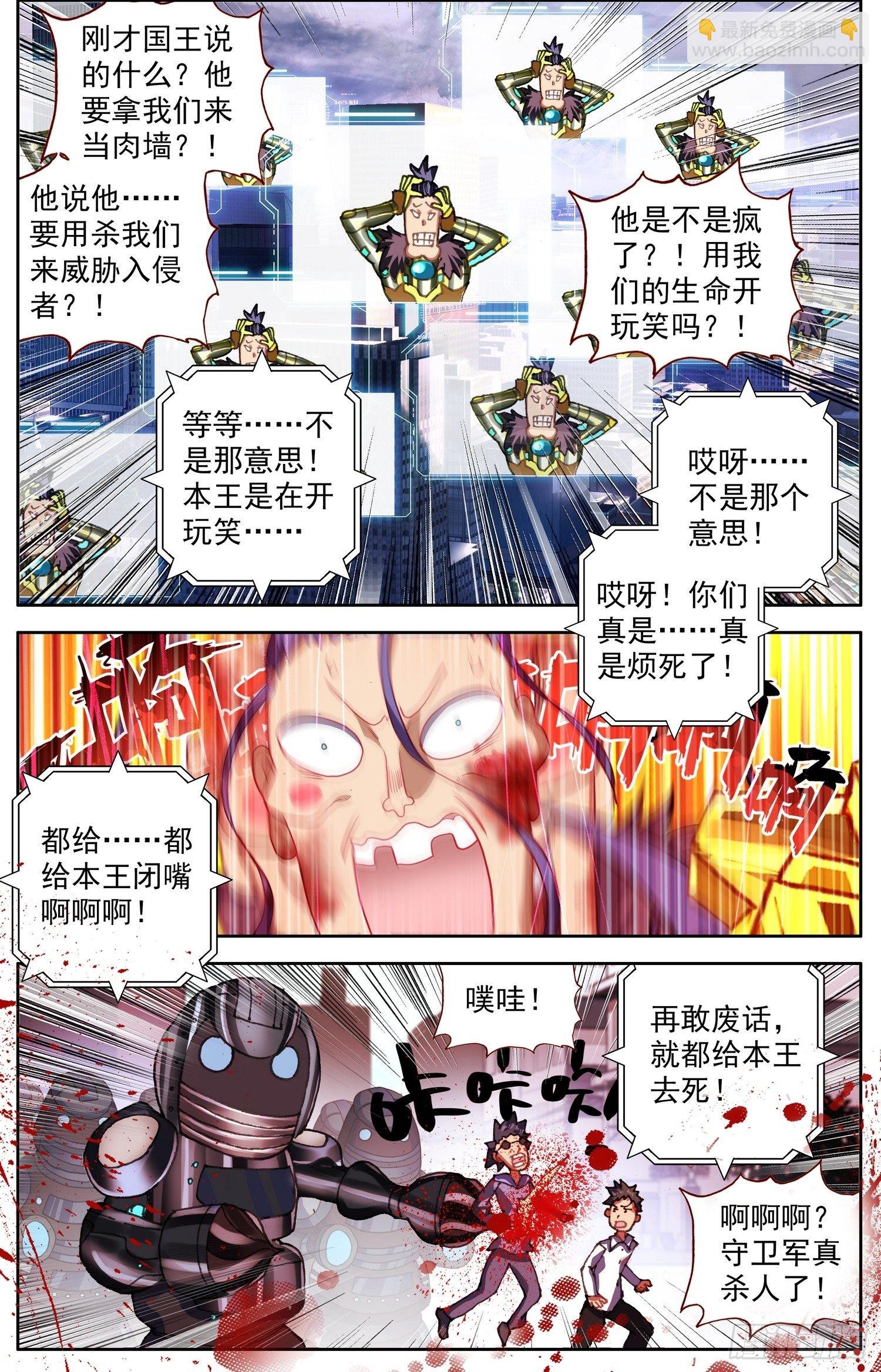 312团战开启4