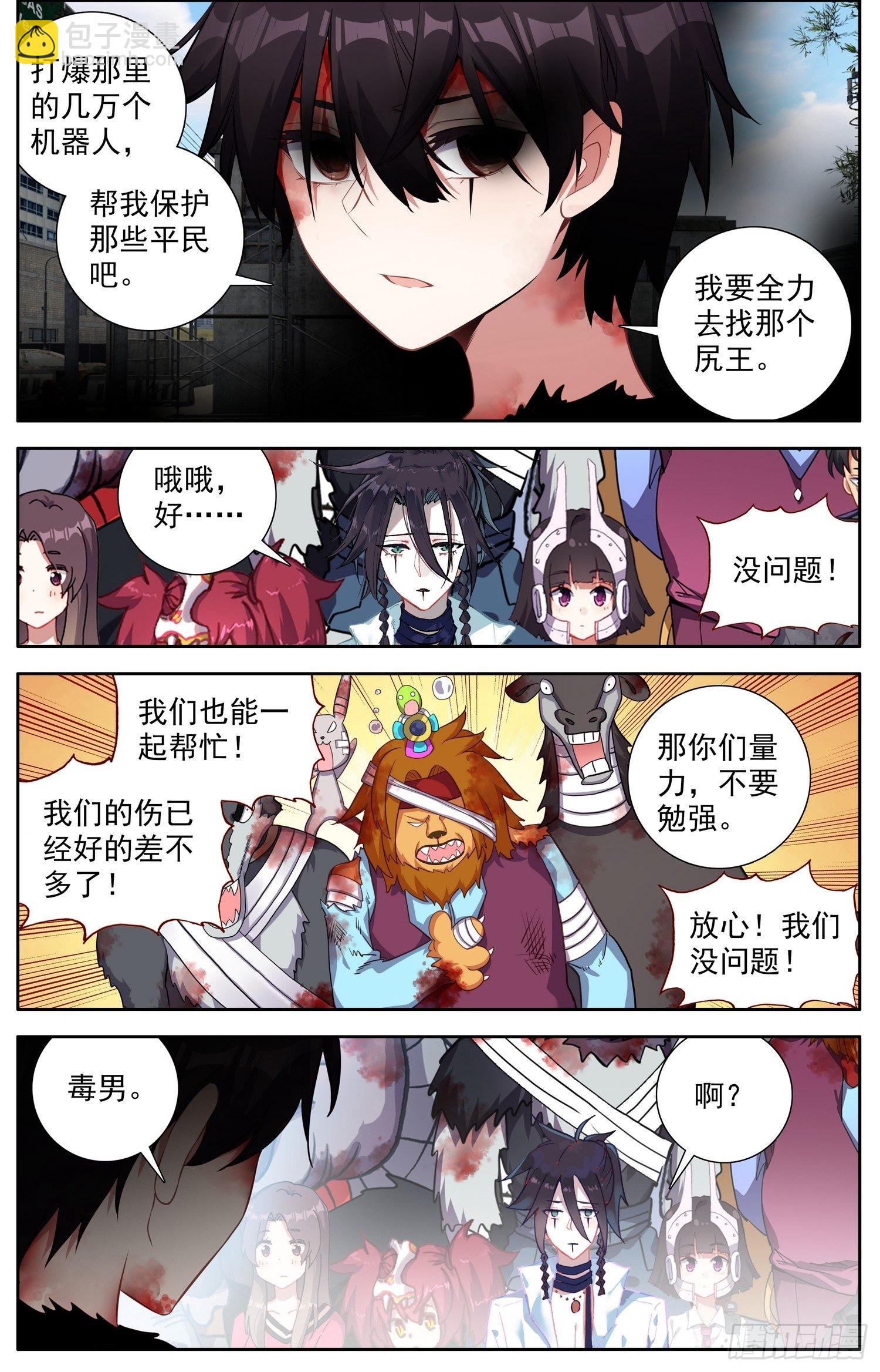 312团战开启7