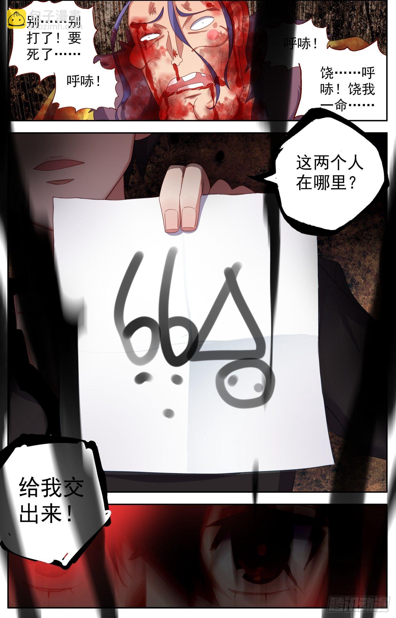 313碾压打击14