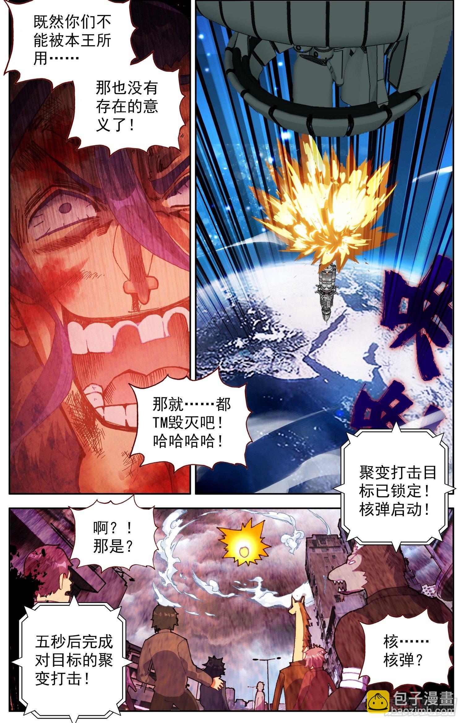 313碾压打击8