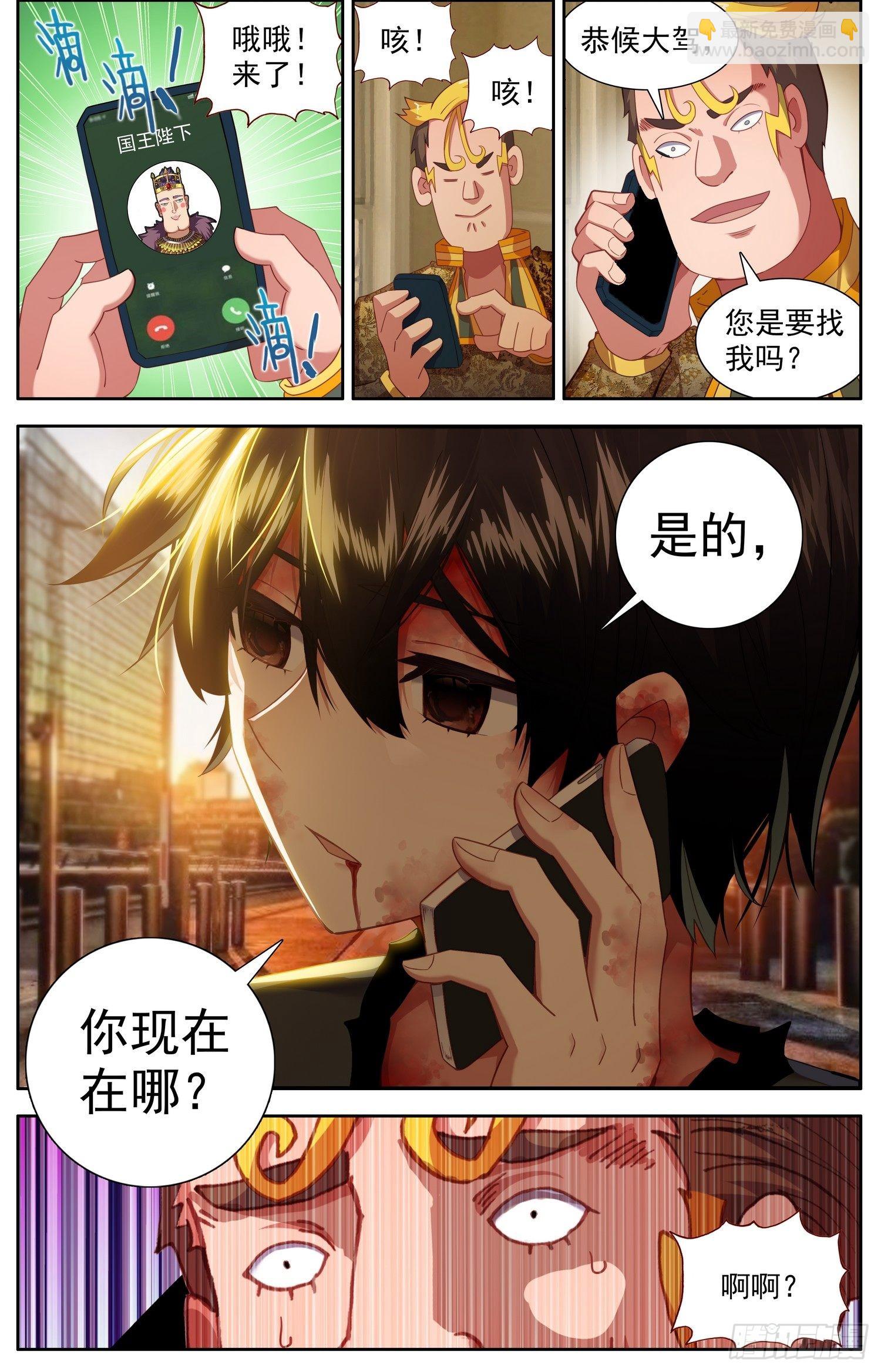 316应得的报应1