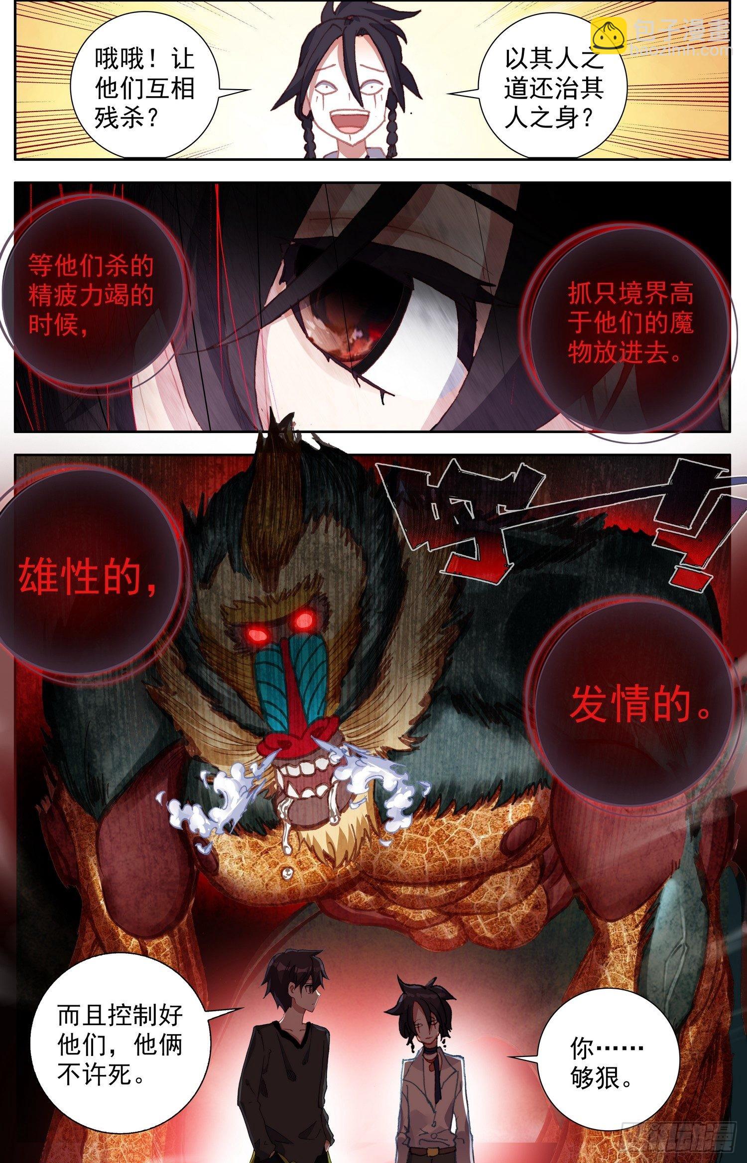 316应得的报应10