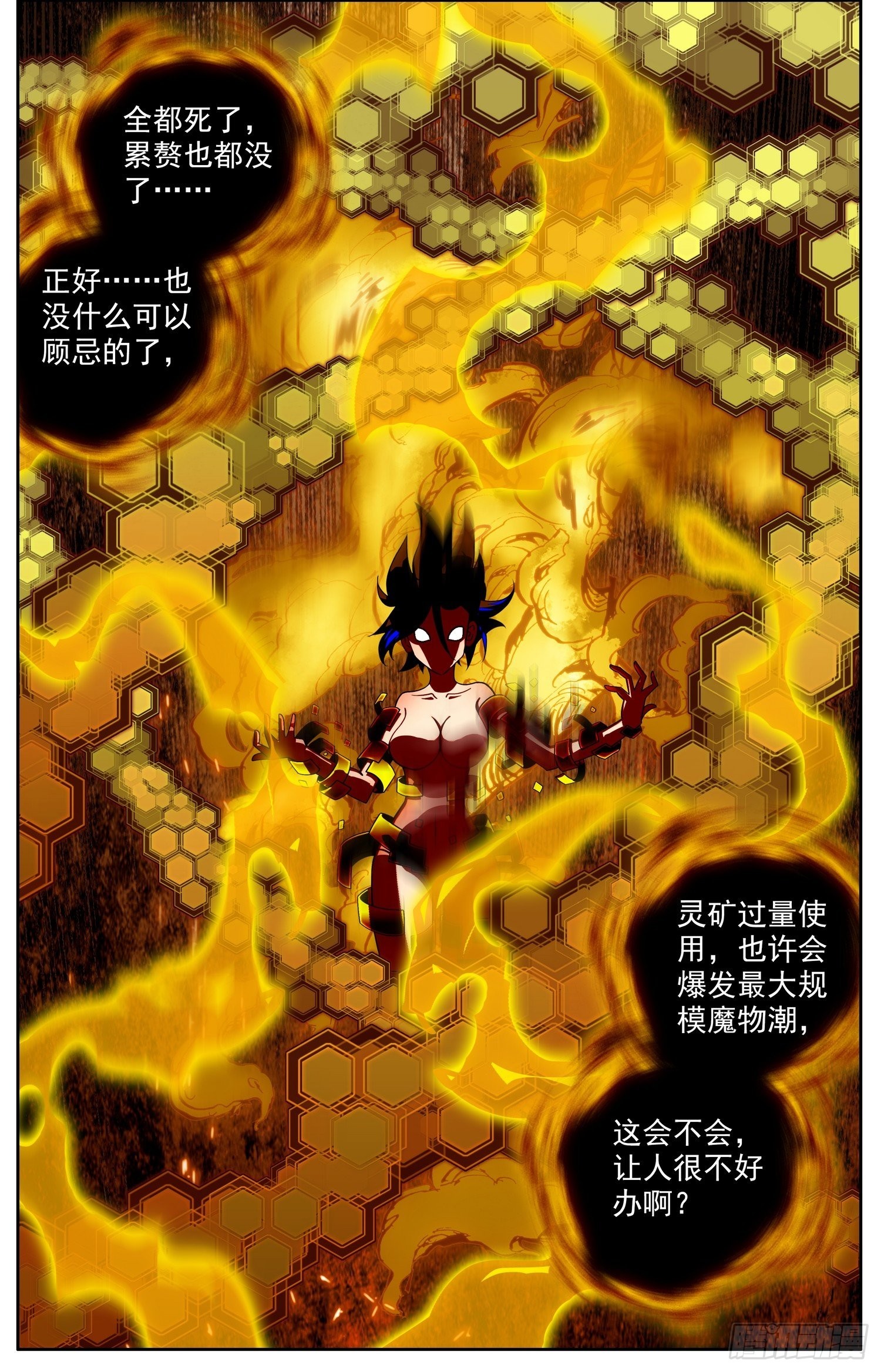 316应得的报应12