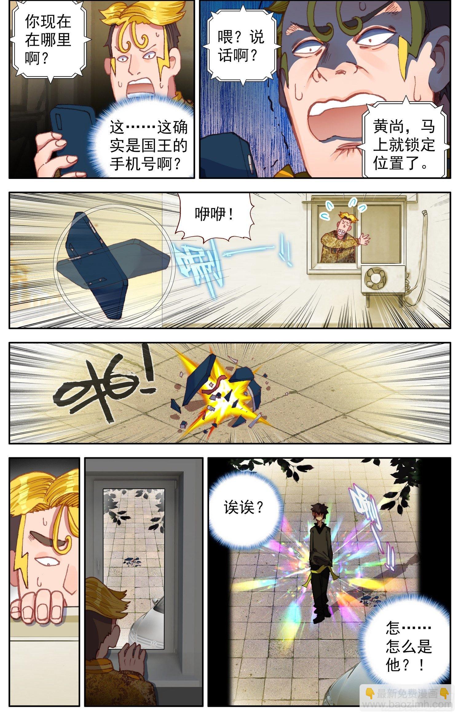 316应得的报应2