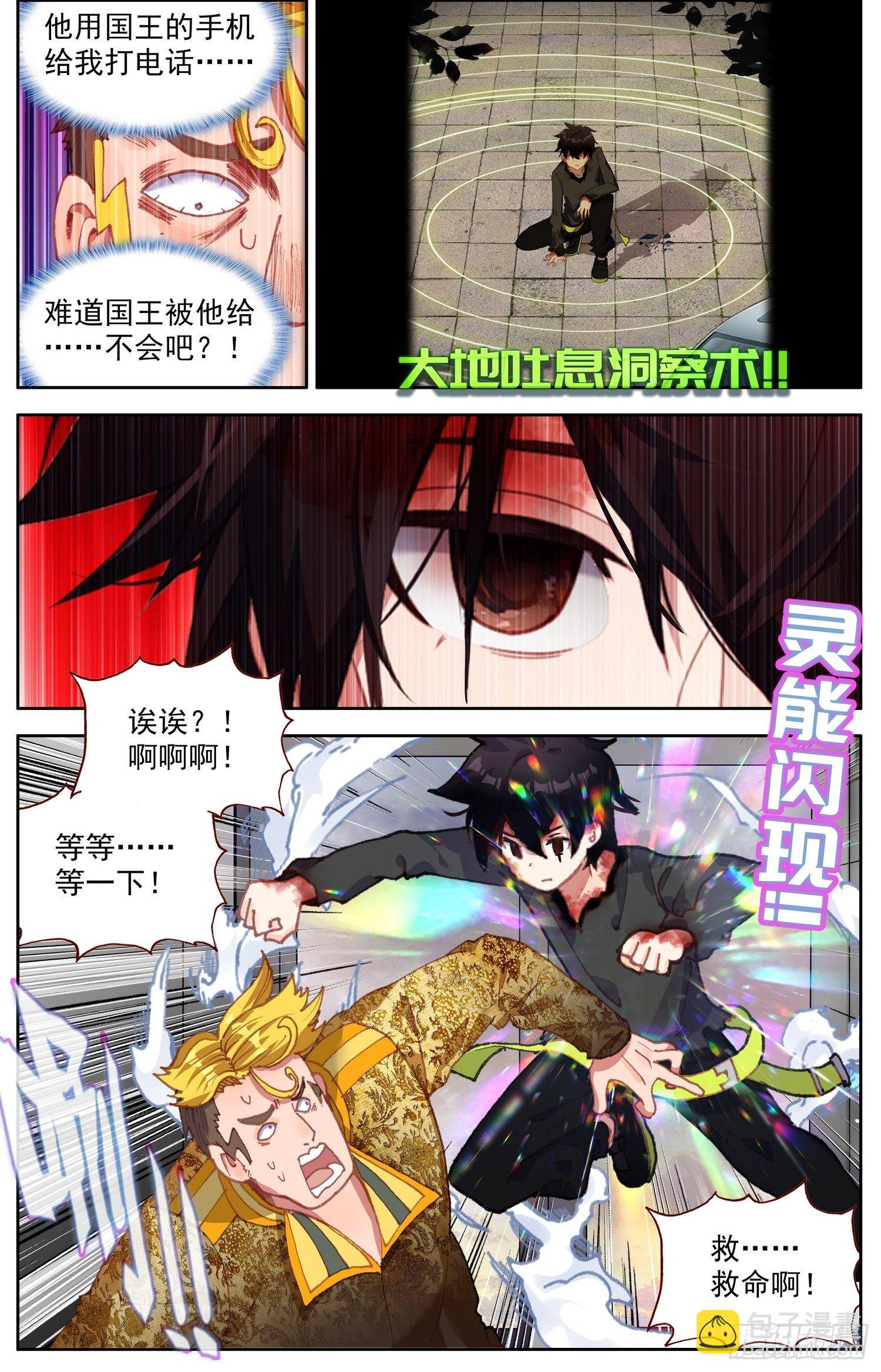 316应得的报应3