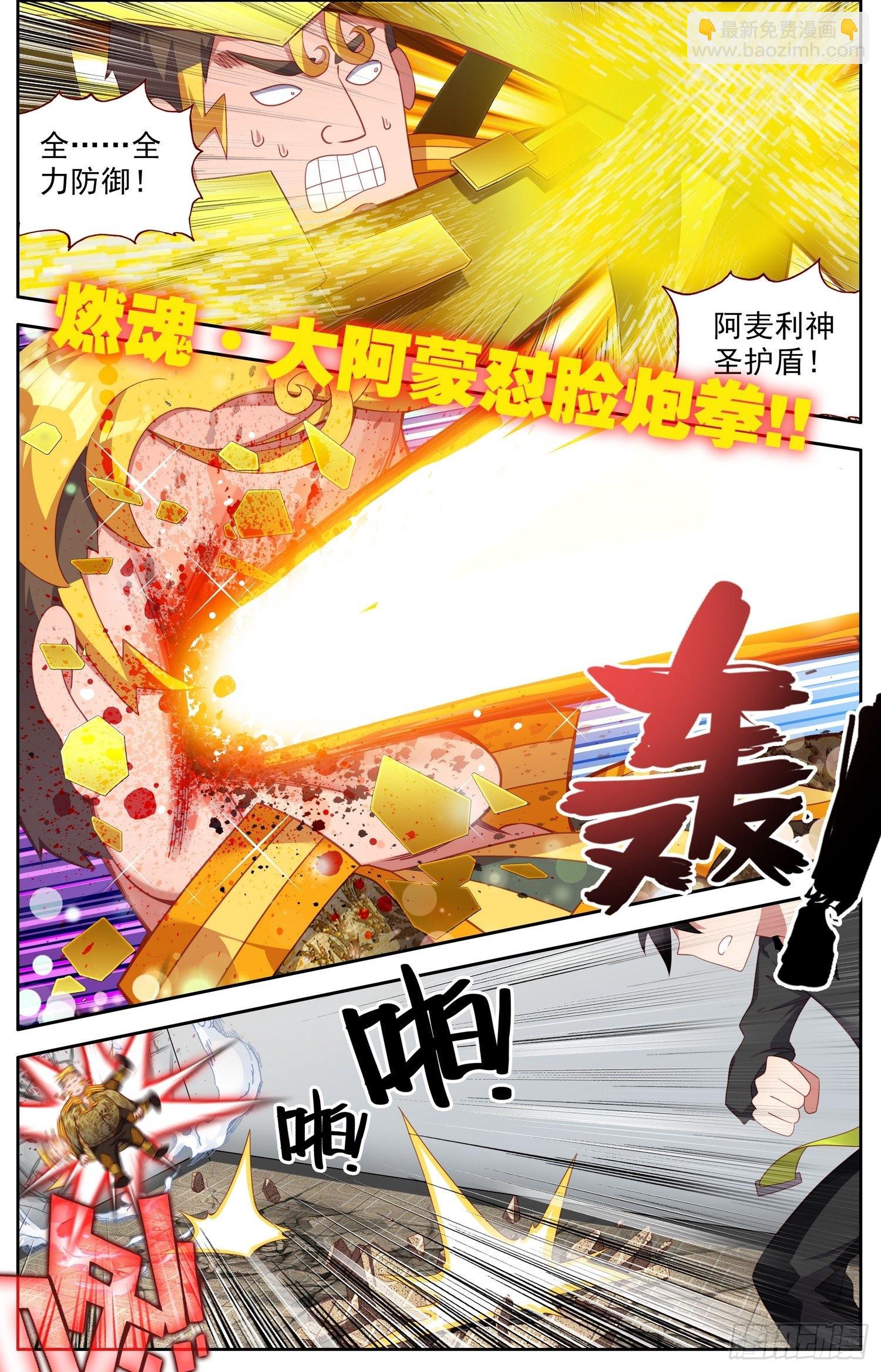 316应得的报应4