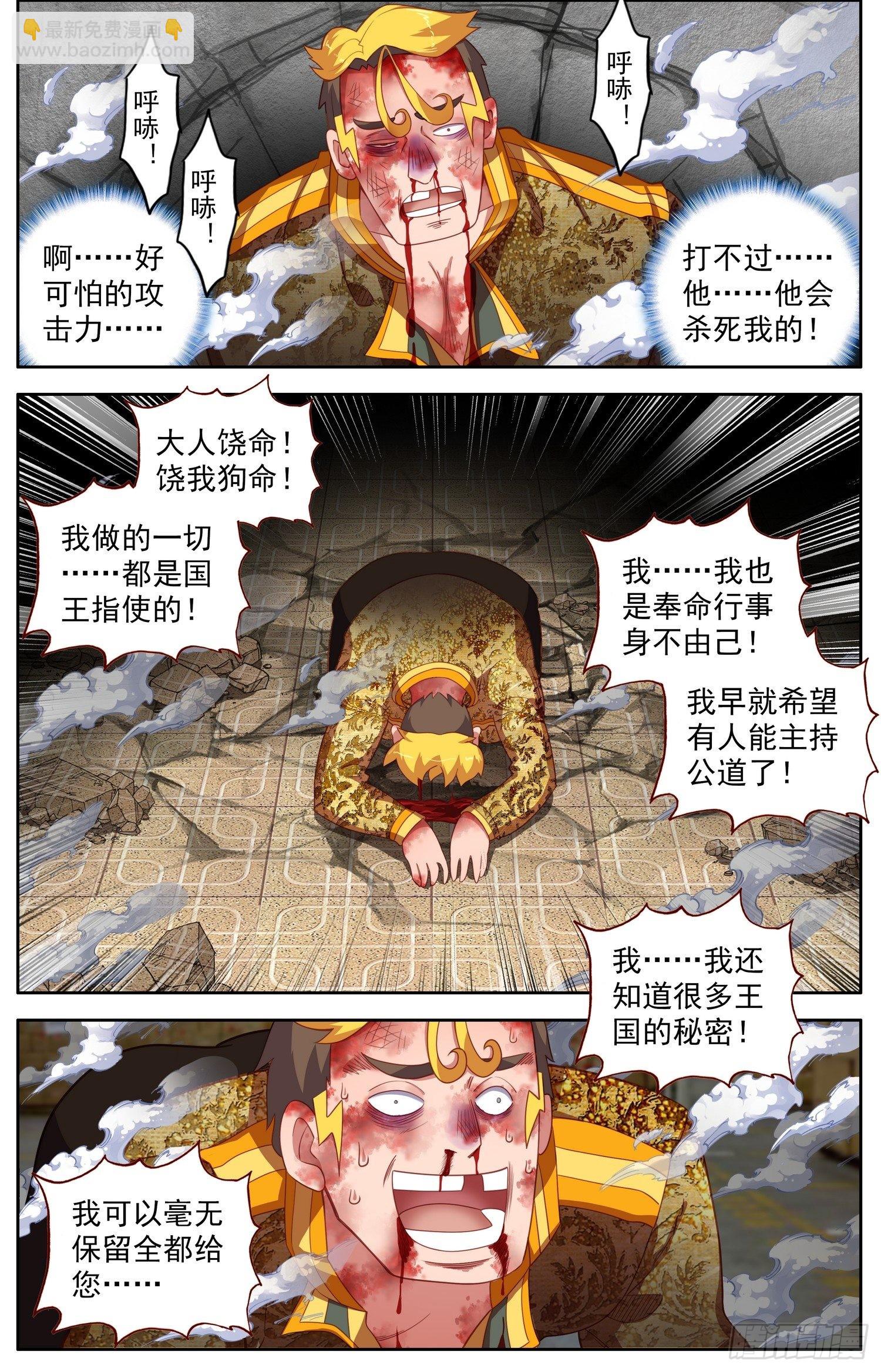 316应得的报应5