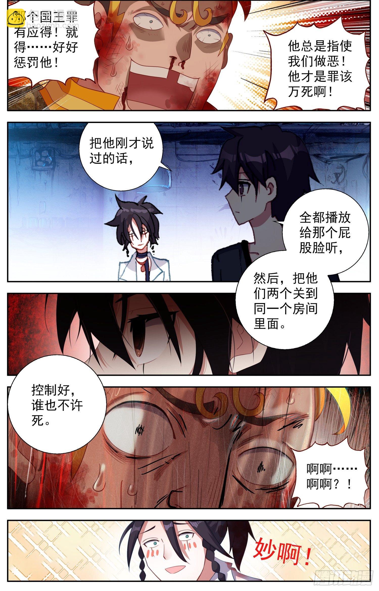 316应得的报应8