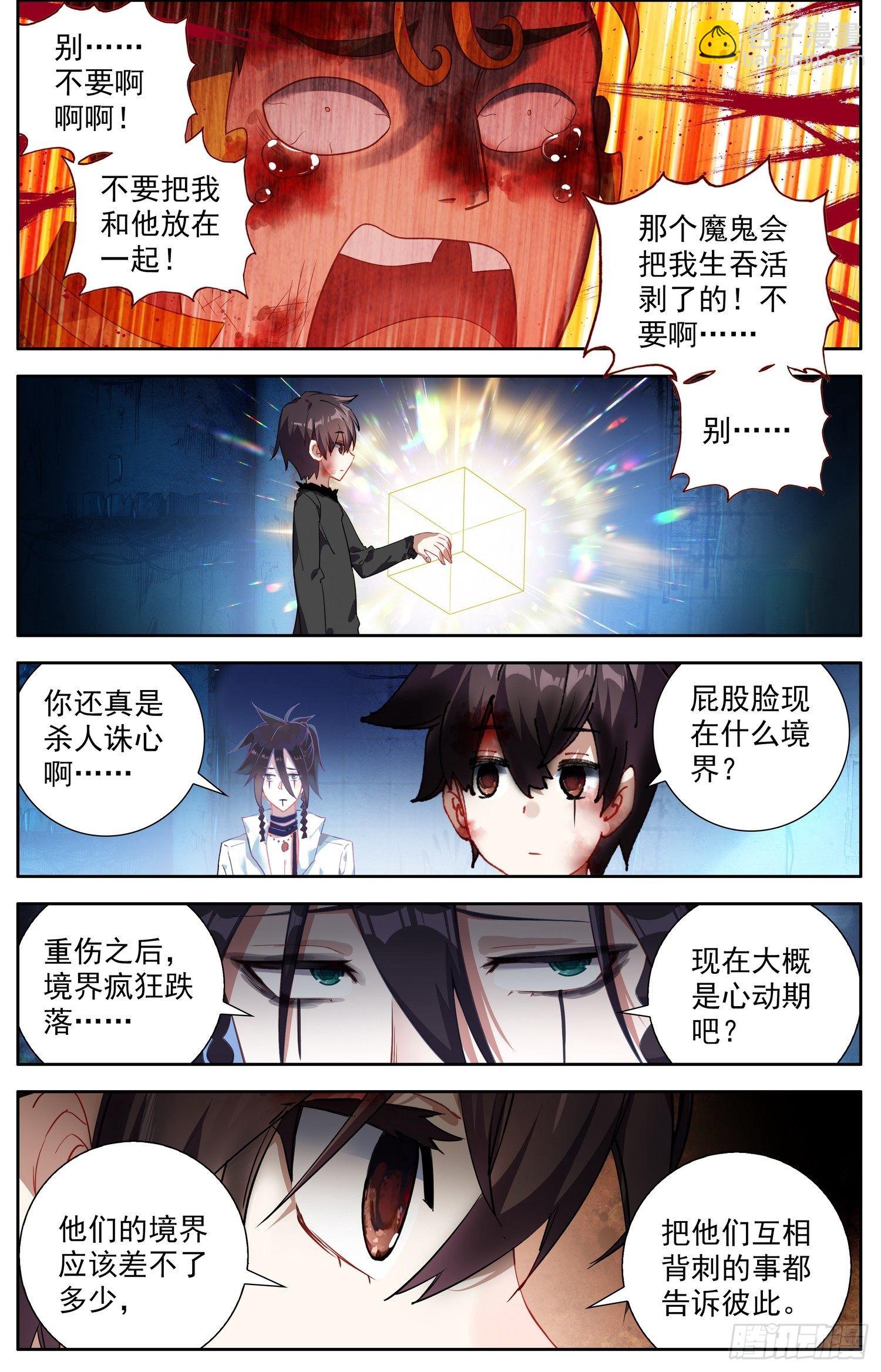316应得的报应9