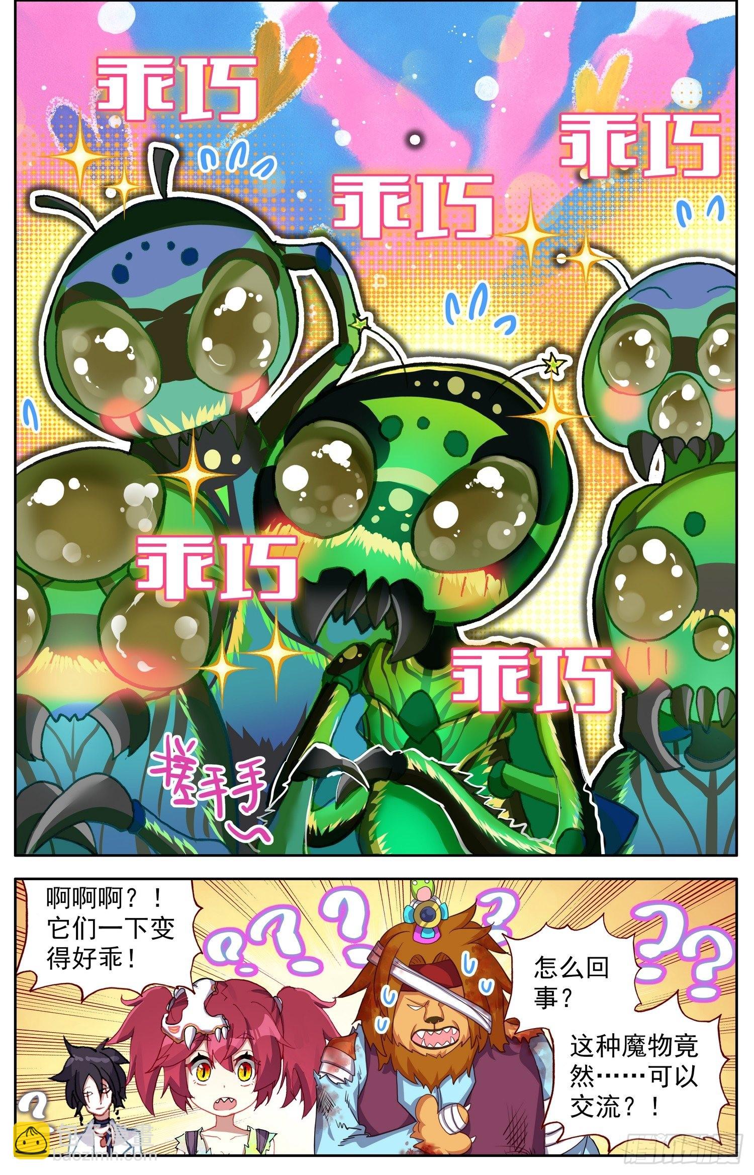317凶残魔物潮11