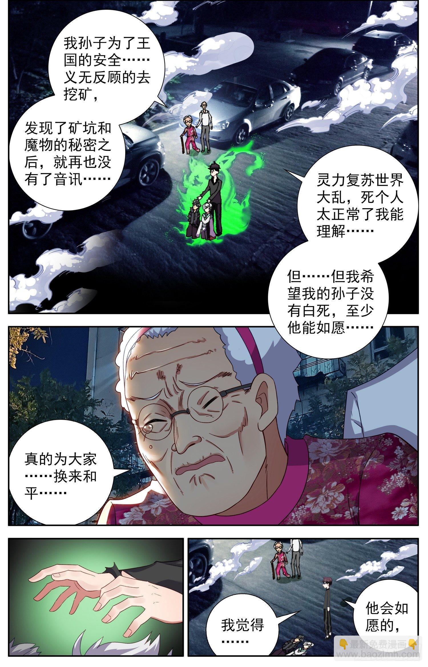 317凶残魔物潮3