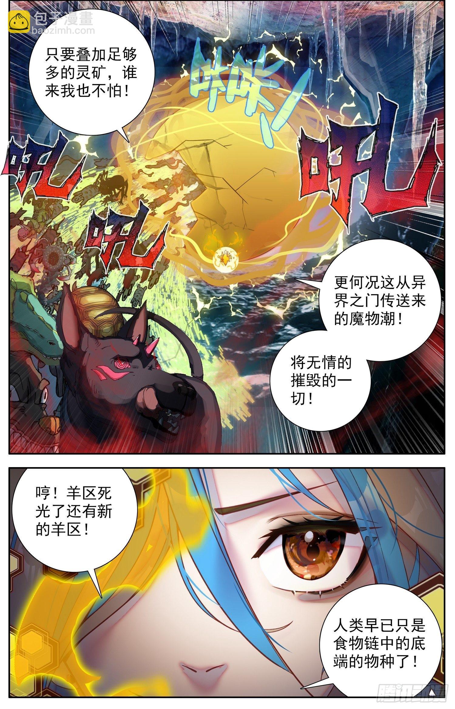 317凶残魔物潮7