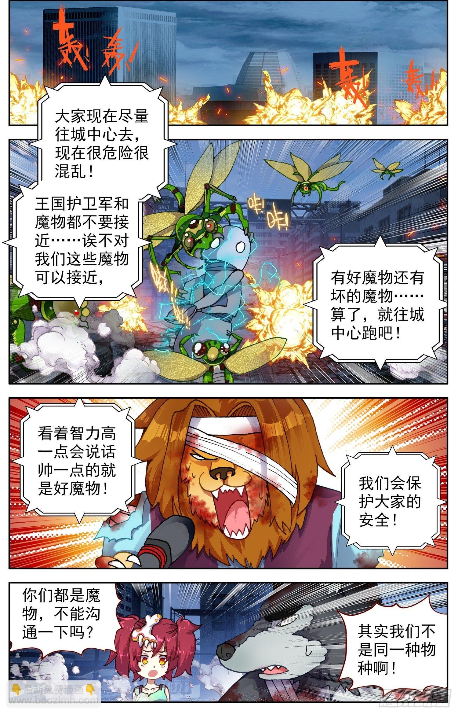 317凶残魔物潮8