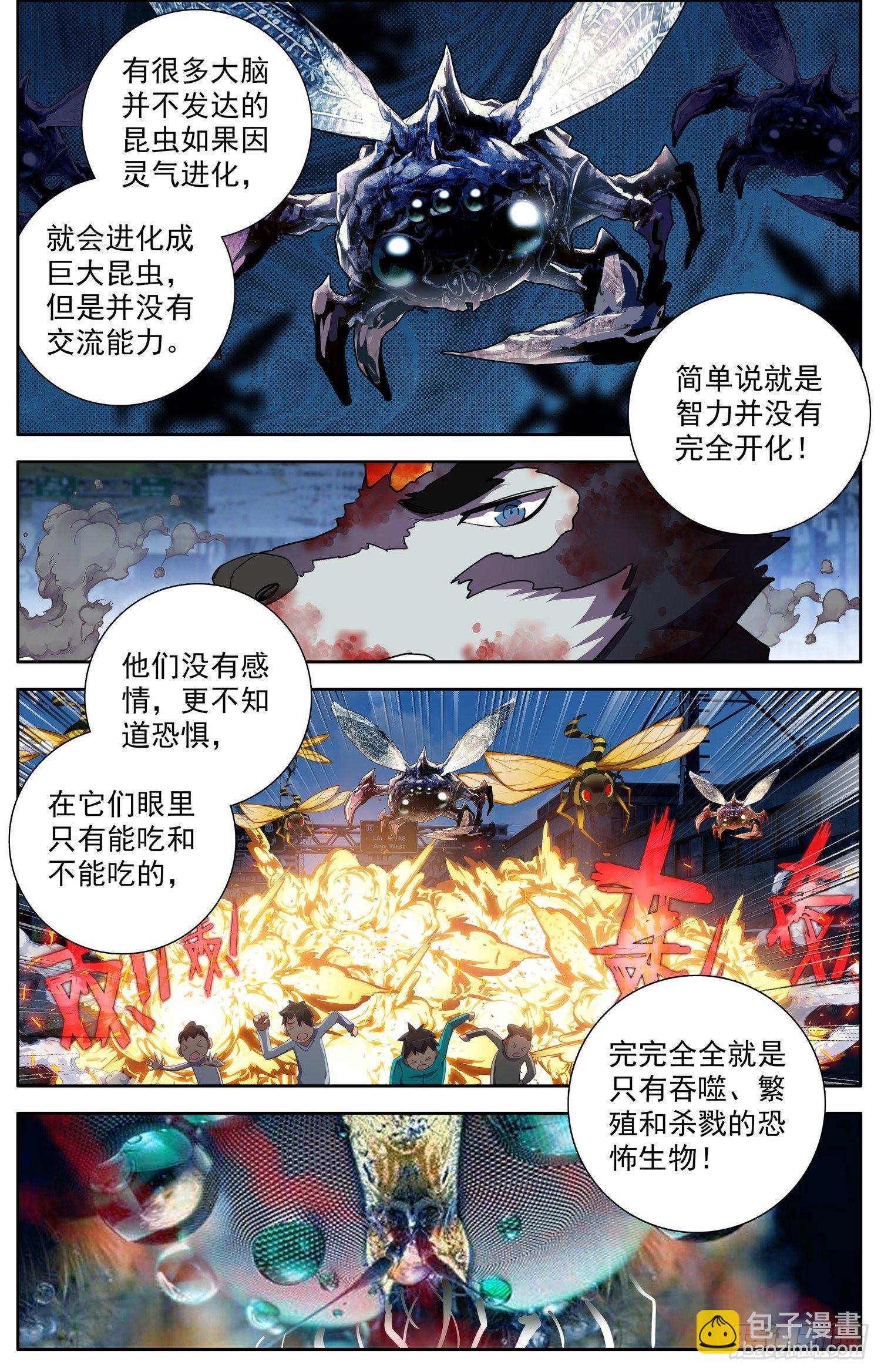 317凶残魔物潮9