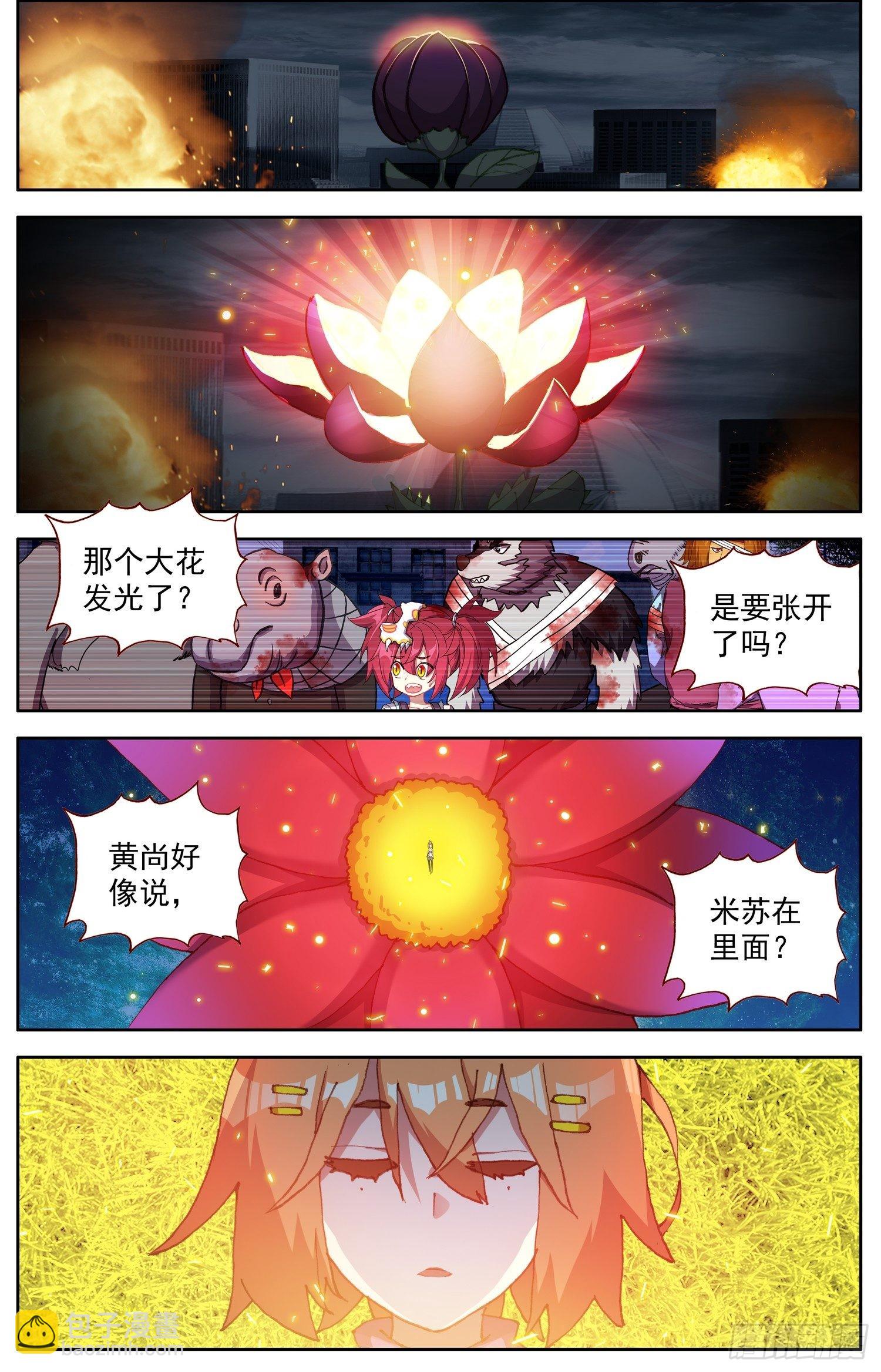 318觉·醒13