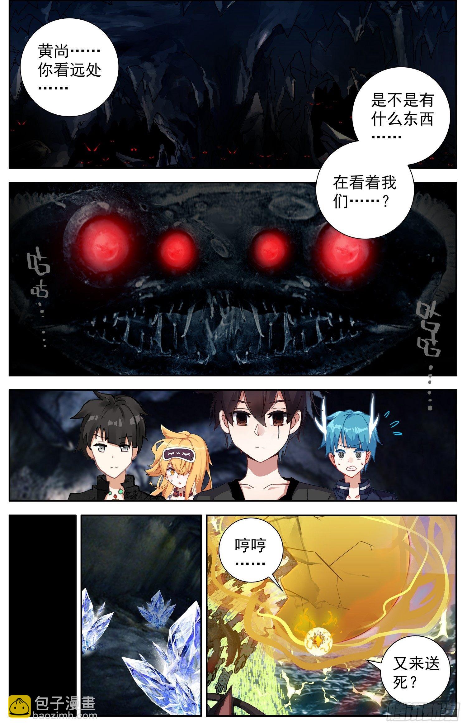 318觉·醒2