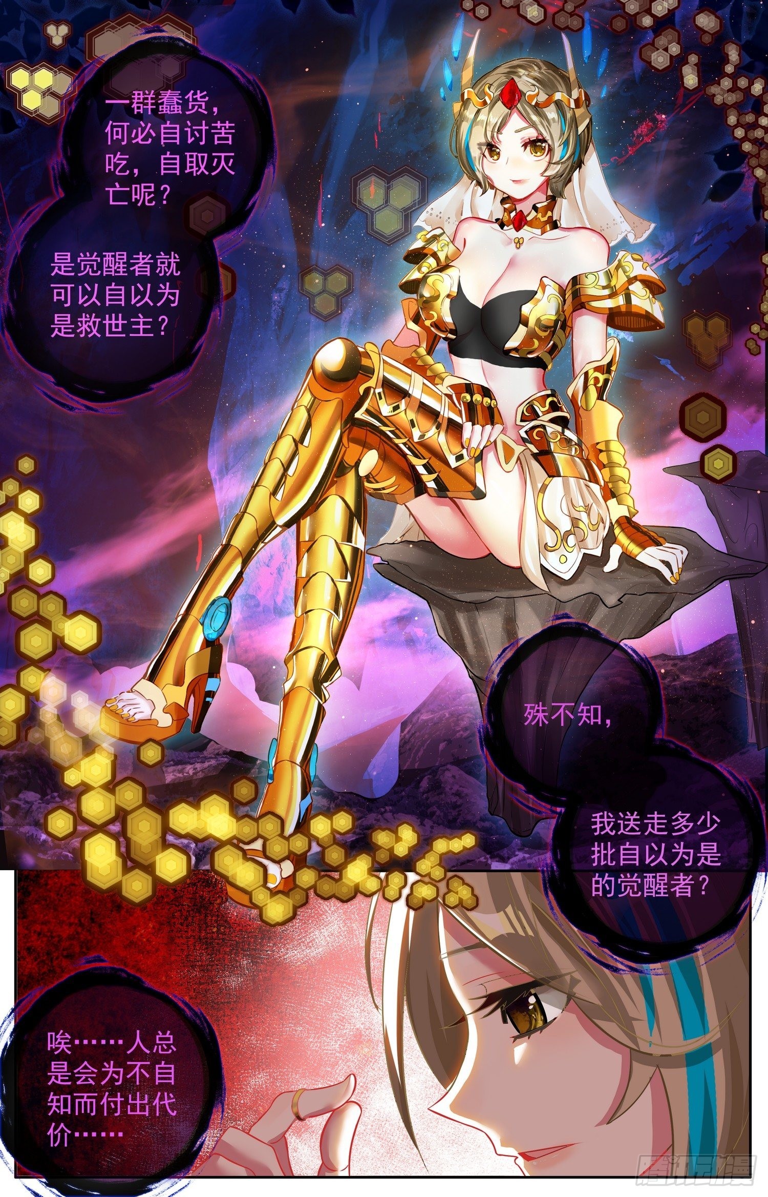 318觉·醒3