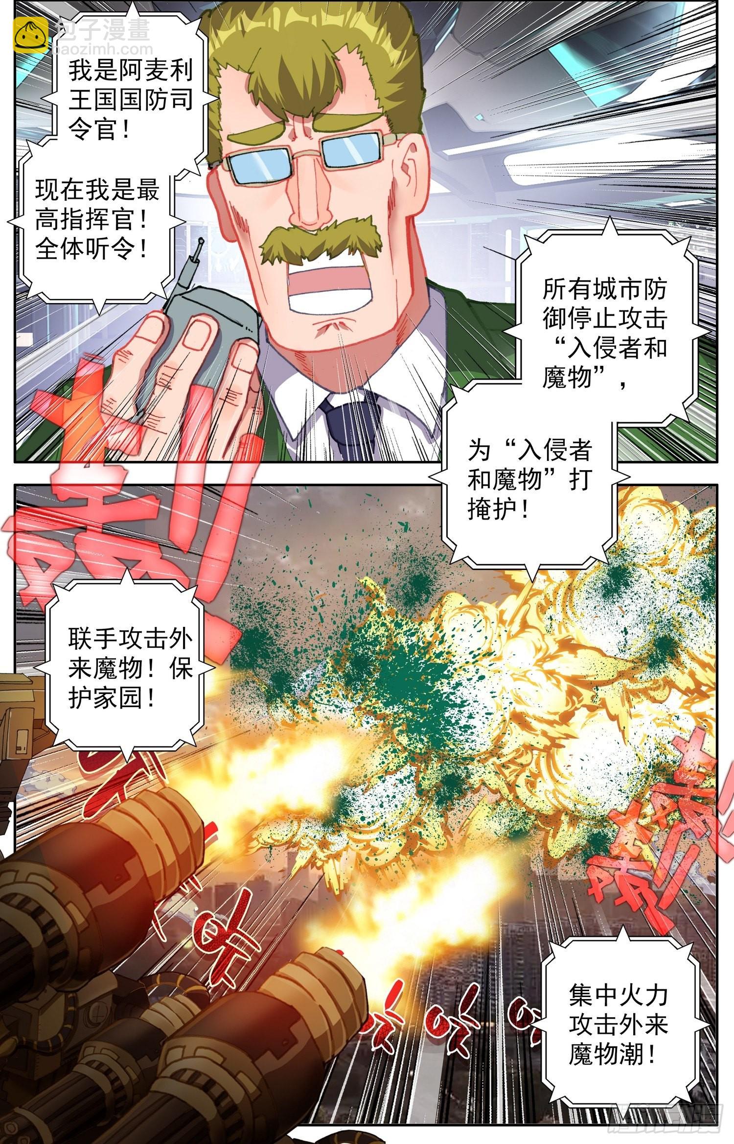 319王国的力量9