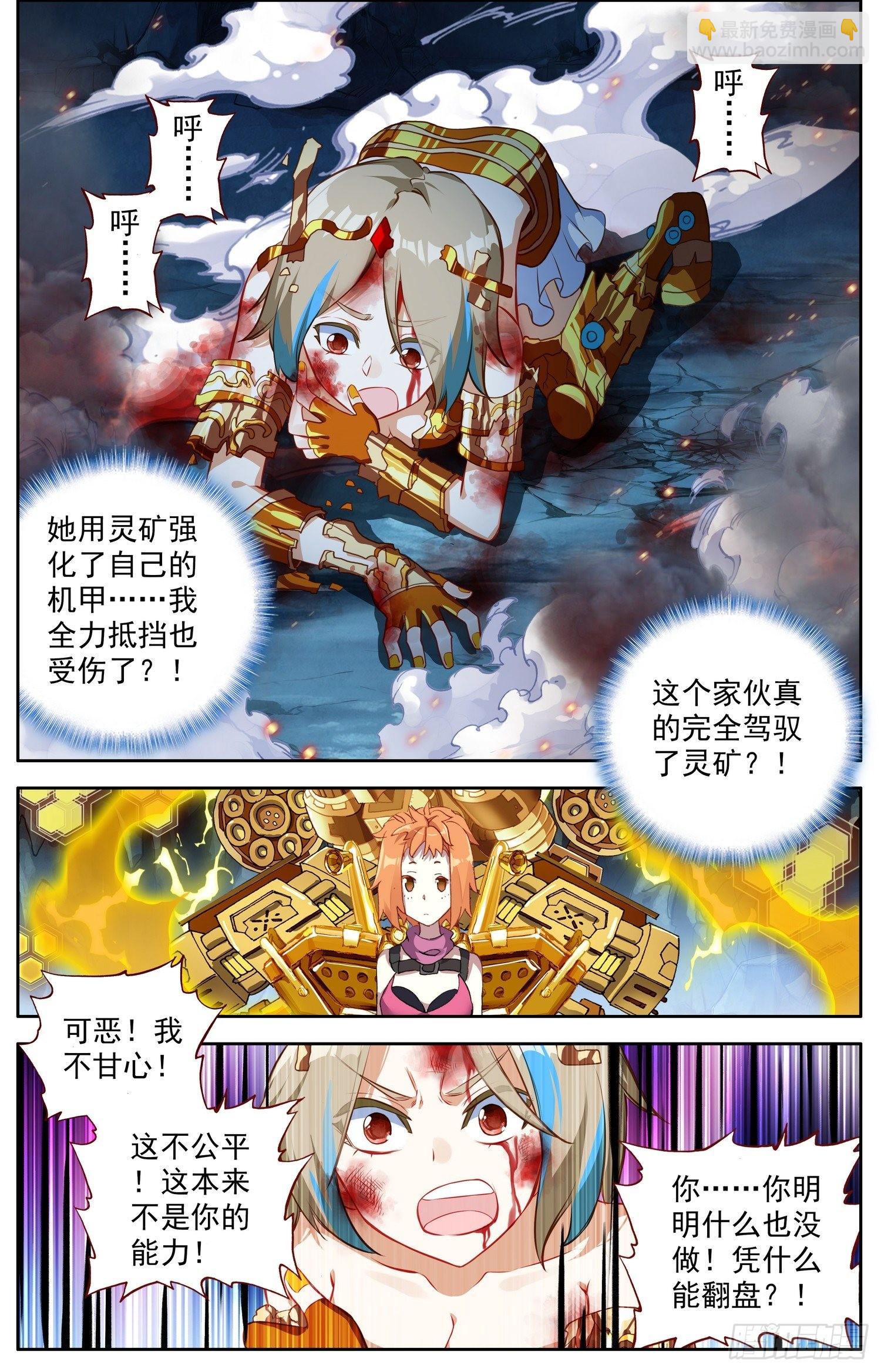 321邪恶的终结10