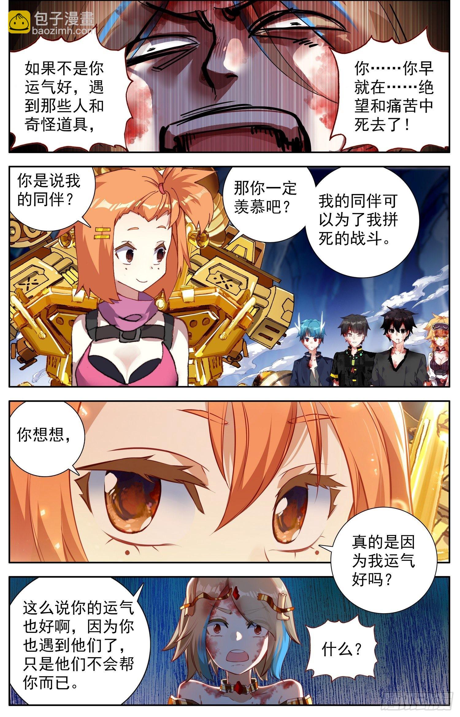 321邪恶的终结11