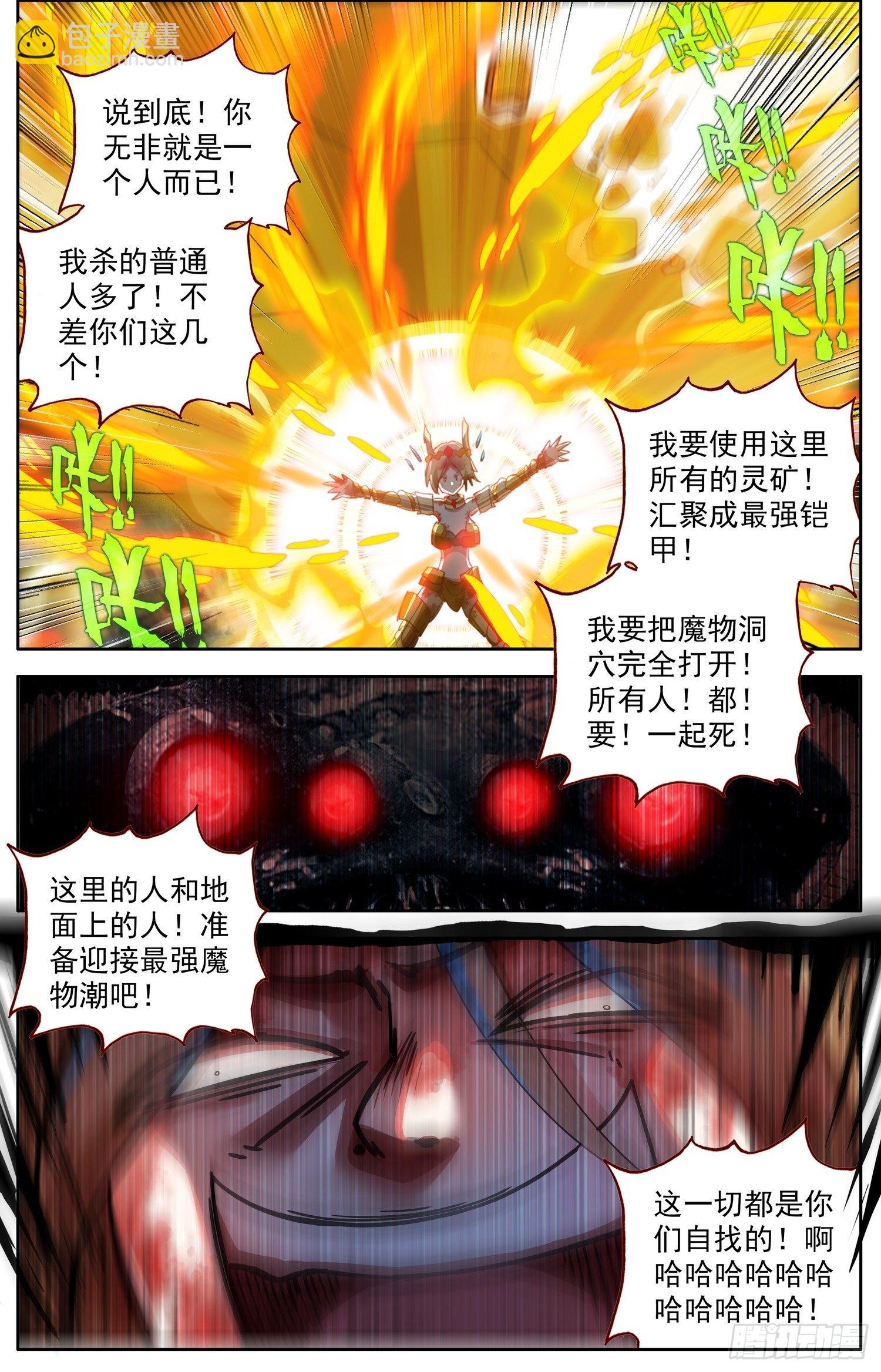 321邪恶的终结13
