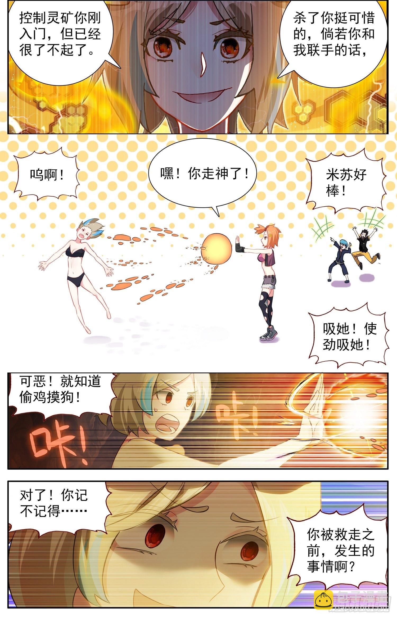 321邪恶的终结3