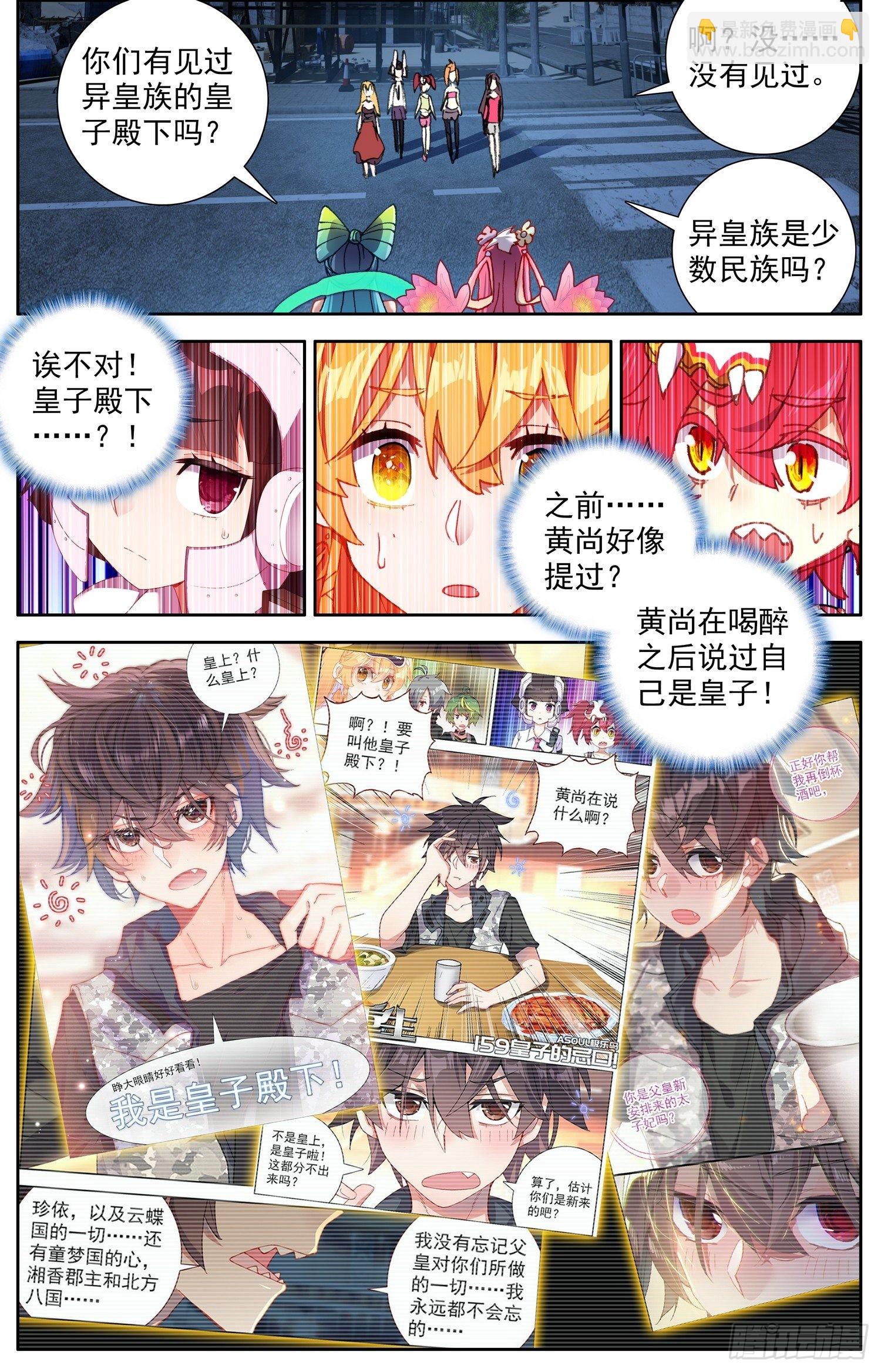322不速之客12