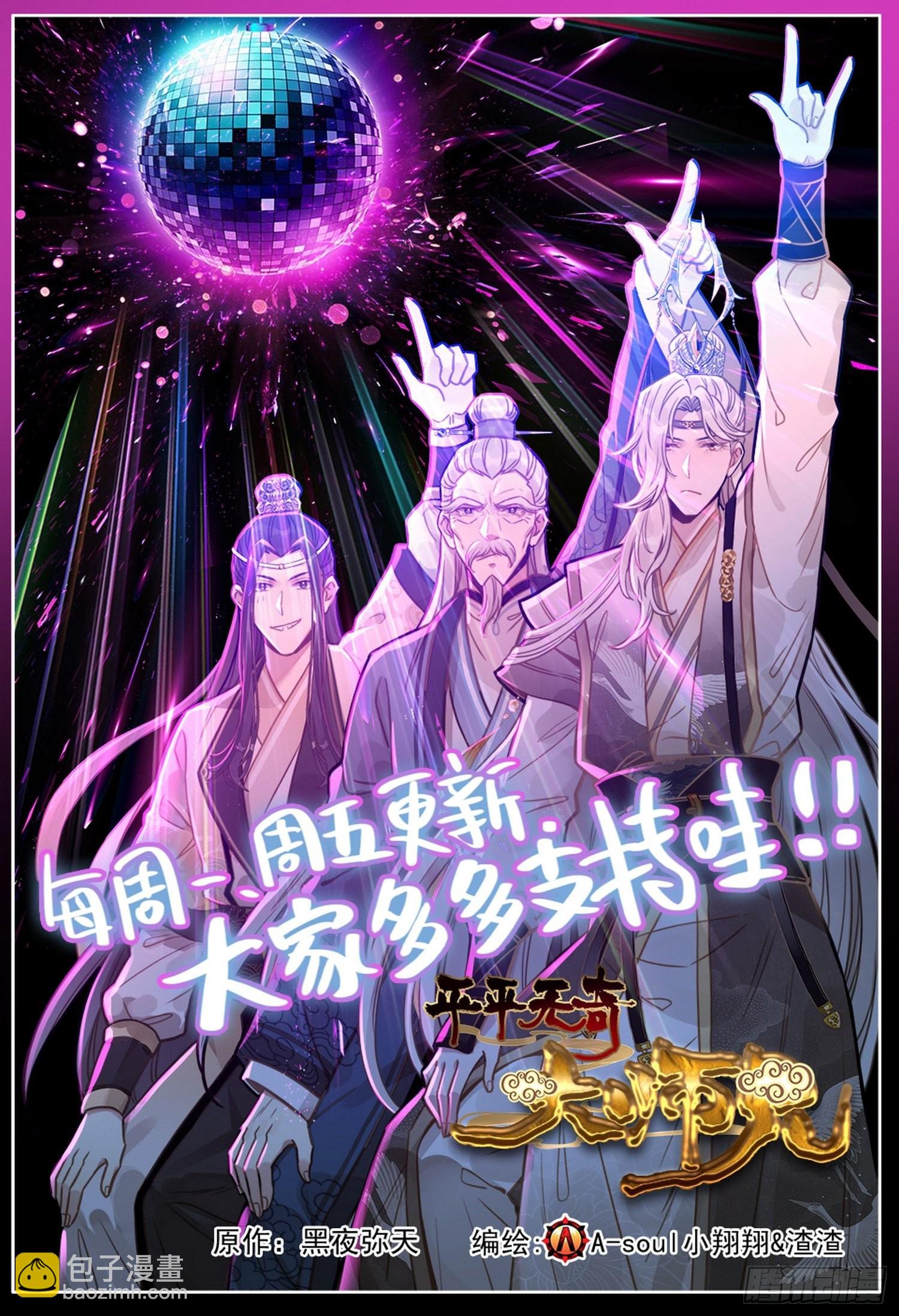 322不速之客17