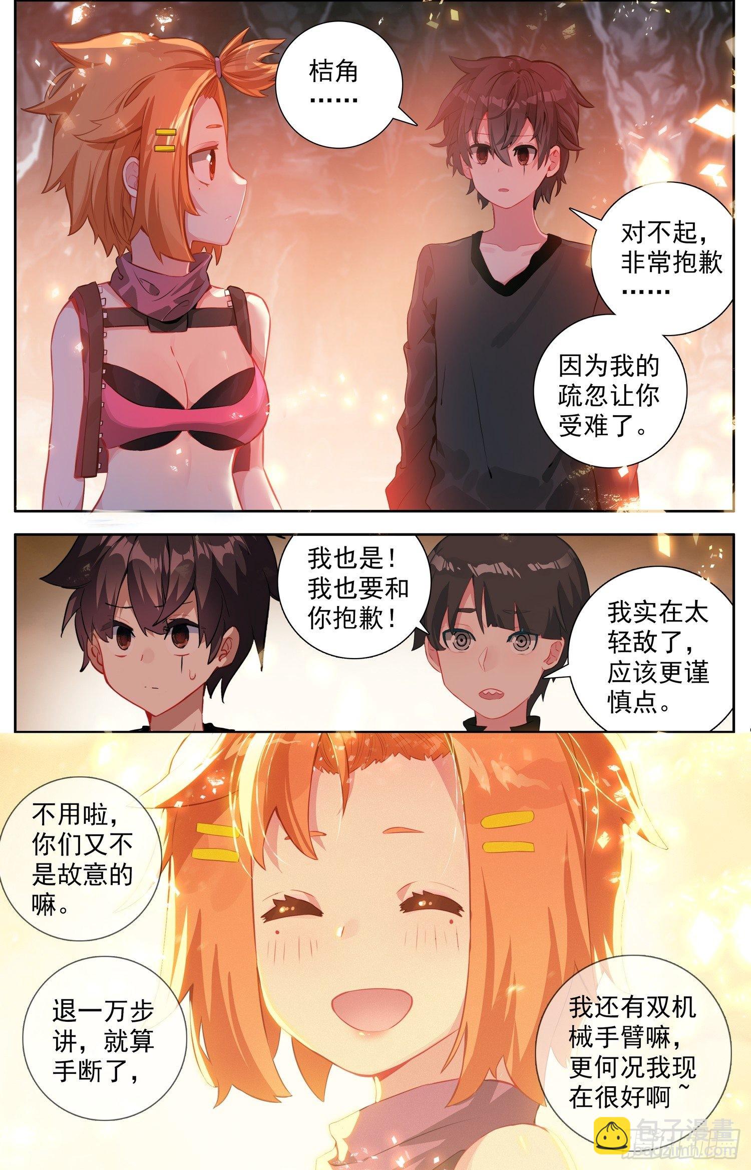 322不速之客2