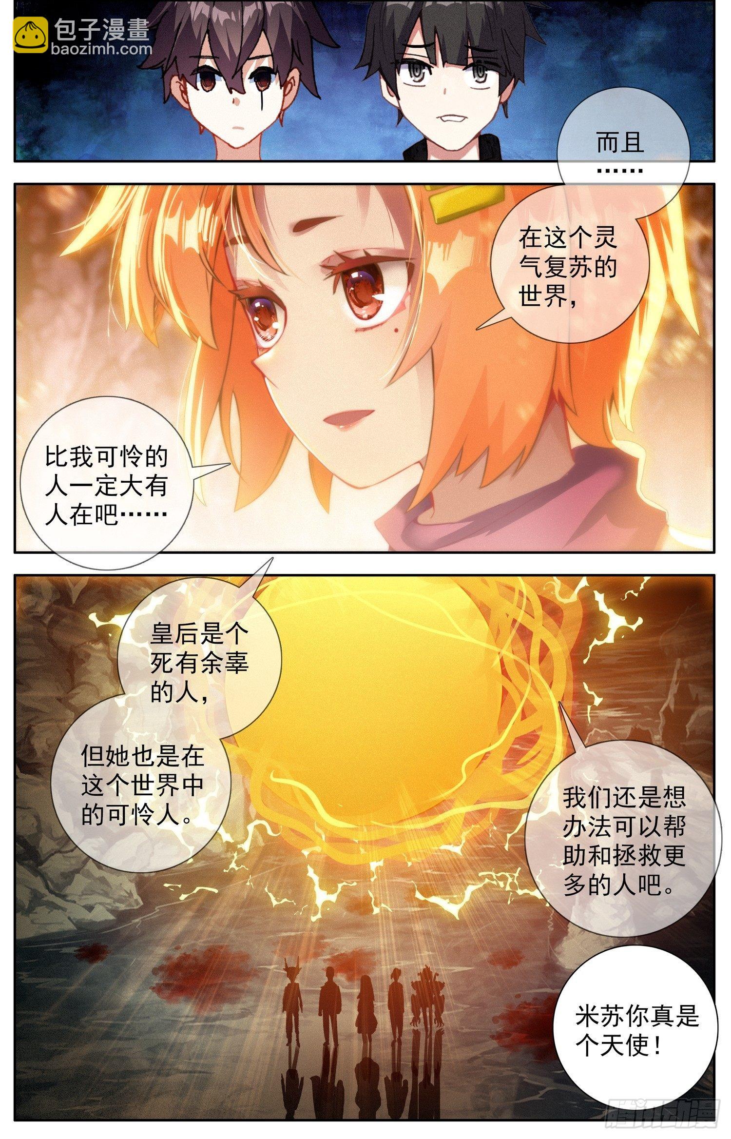 322不速之客3