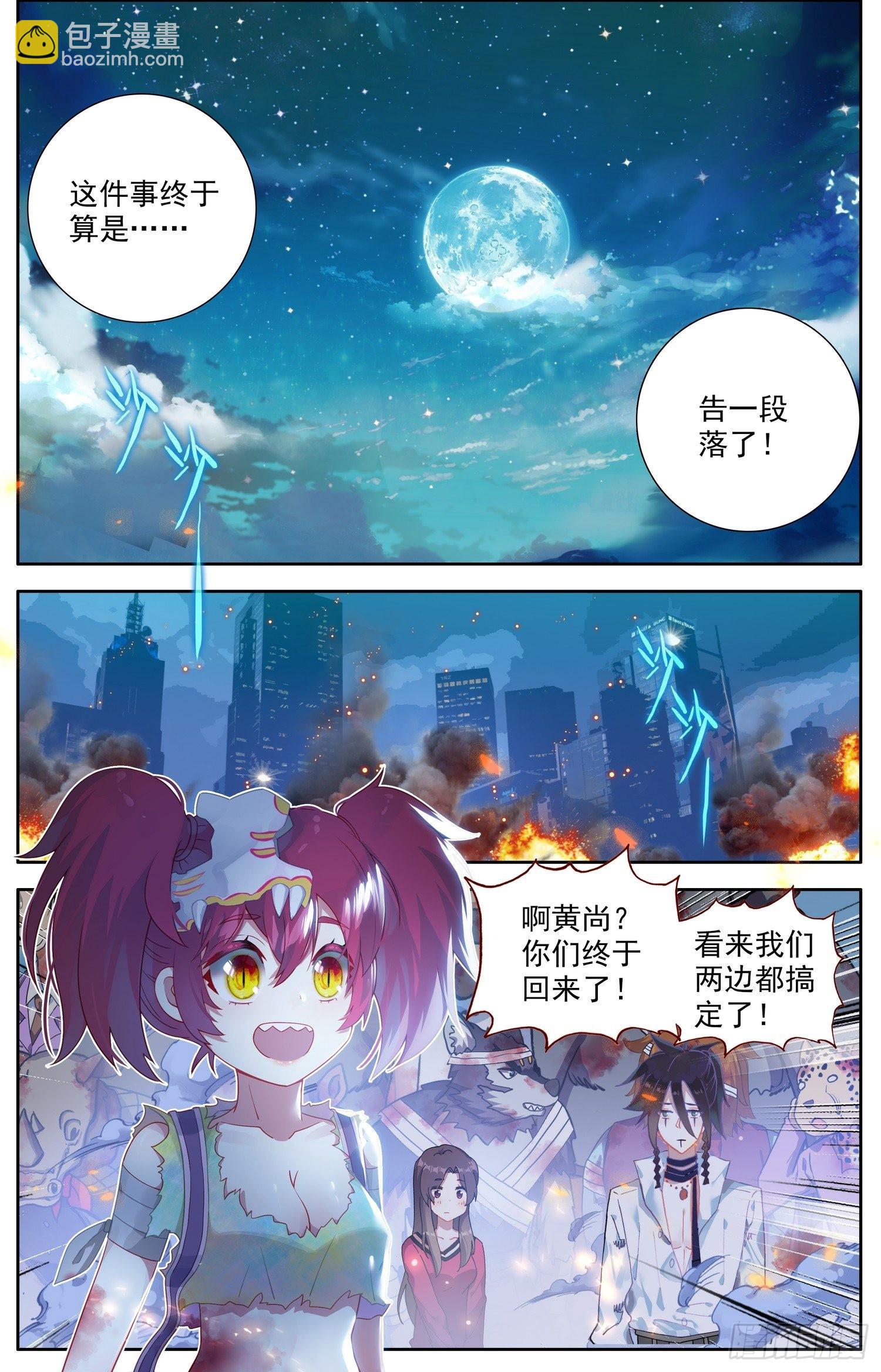 322不速之客4