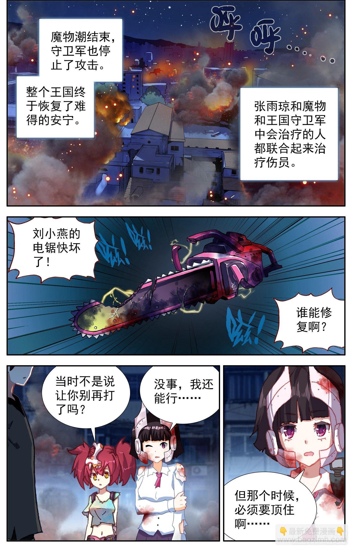 322不速之客5